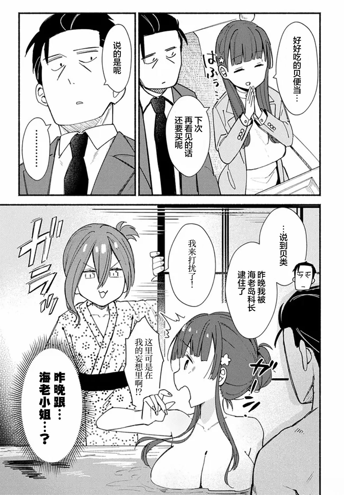 第4话16