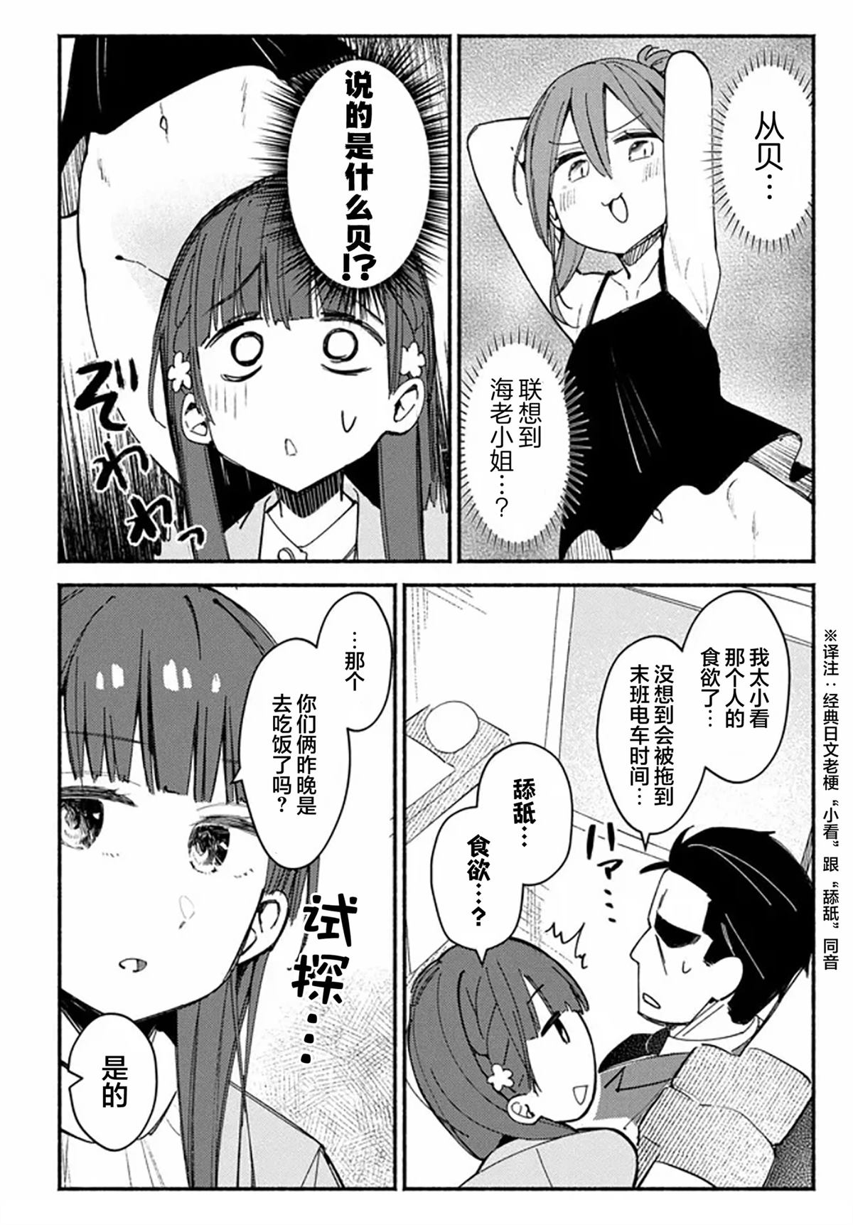 第4话17