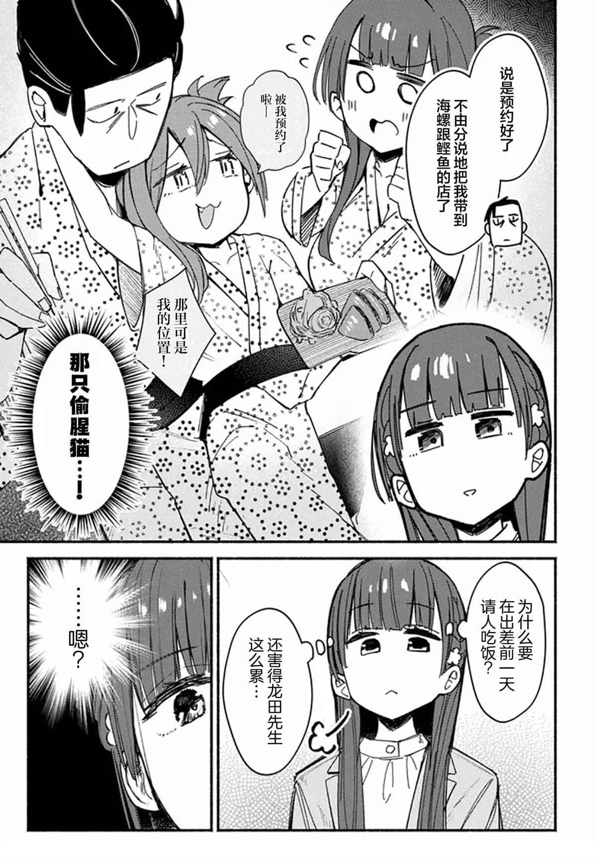 第4话18