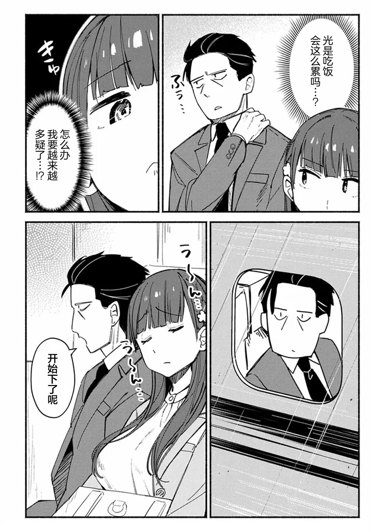 第4话19