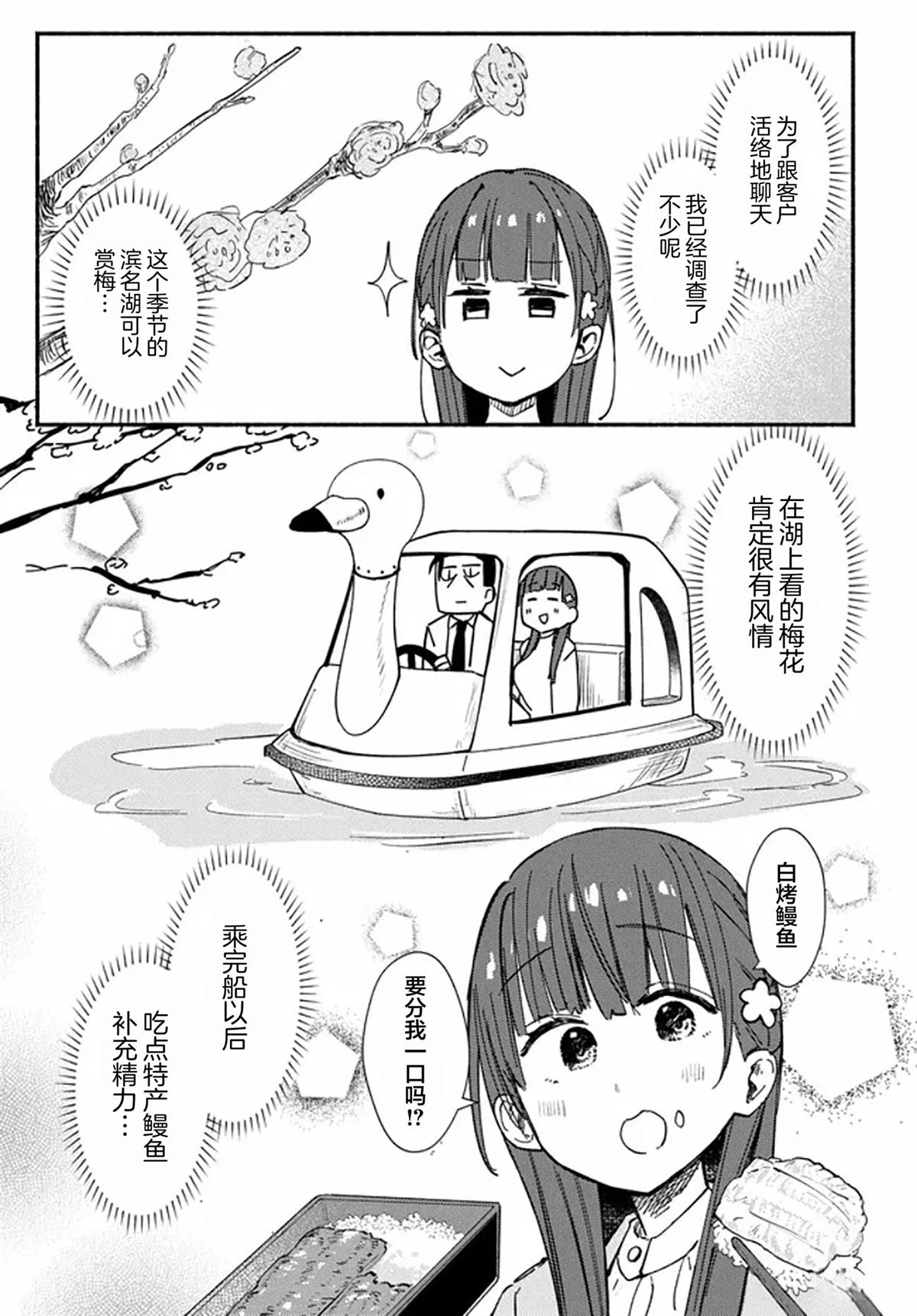 第4话2