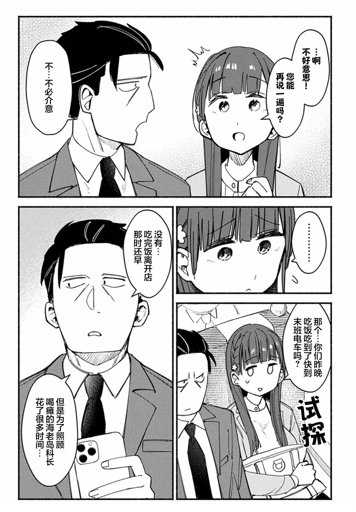 第4话20