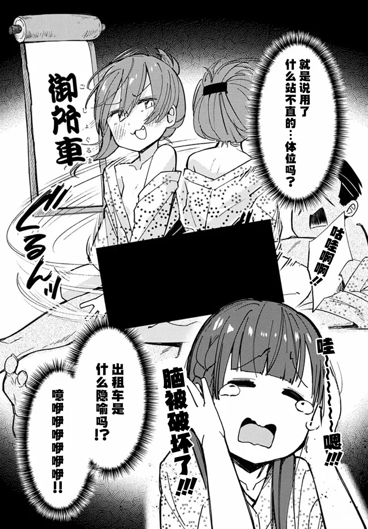 第4话23