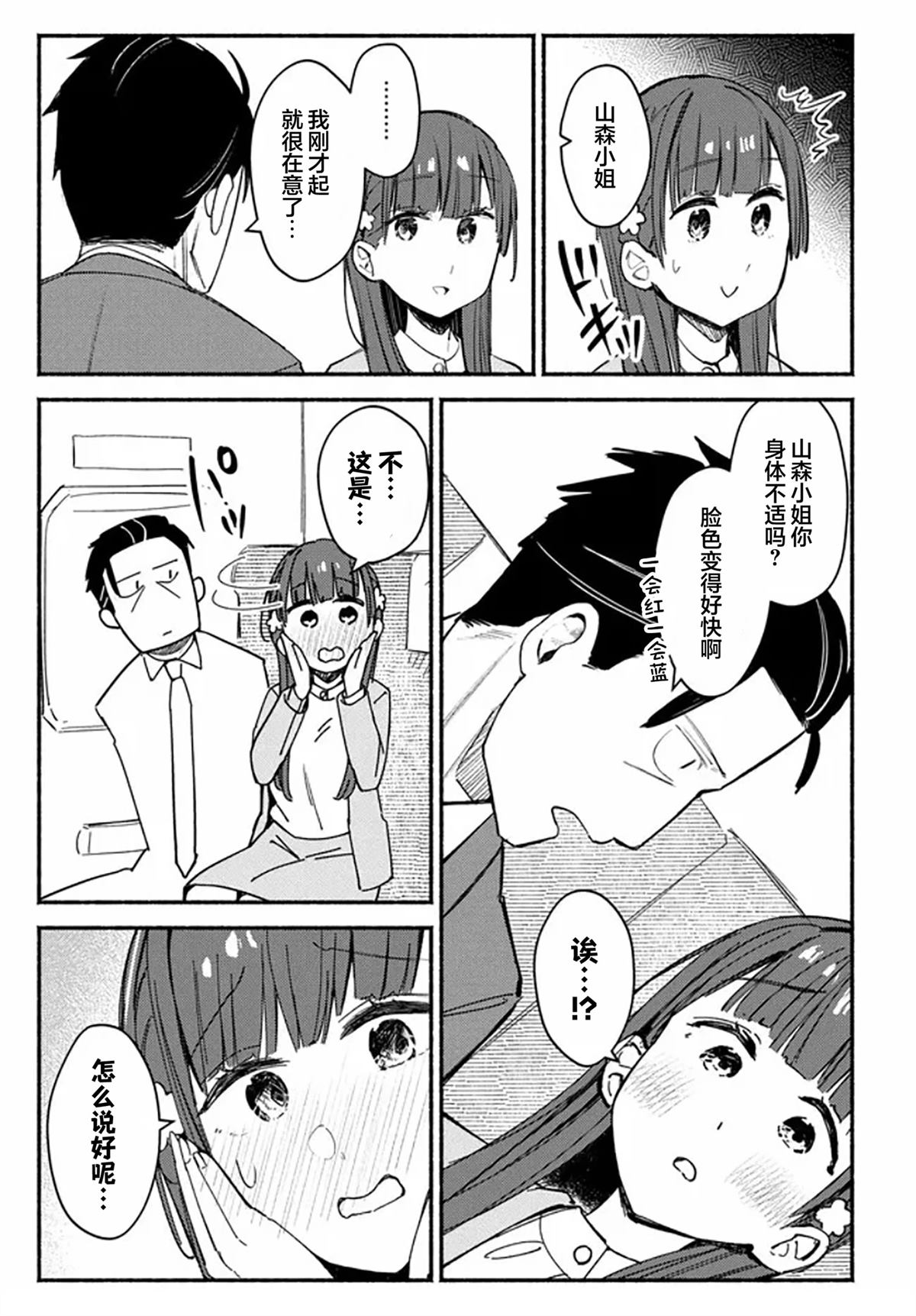 第4话24