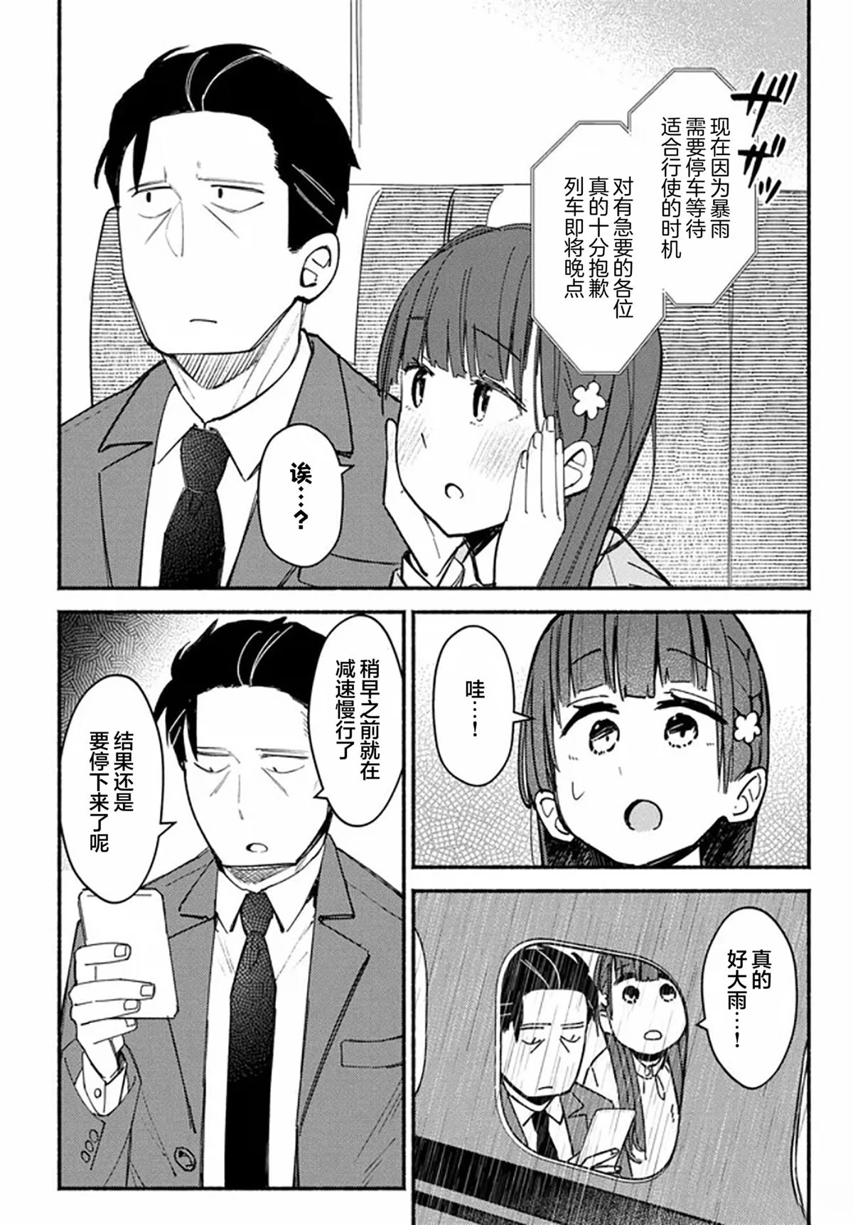 第4话25