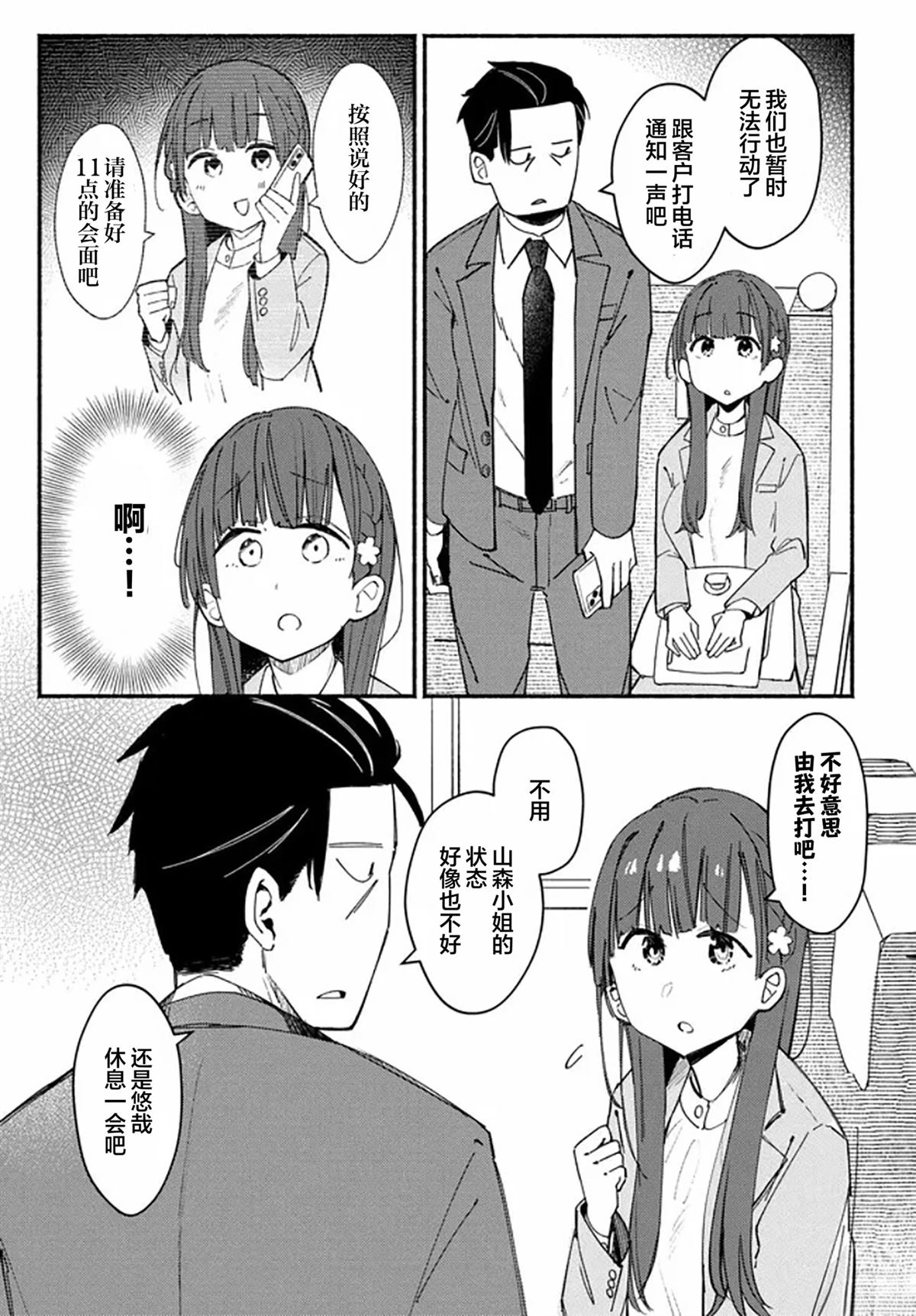第4话26