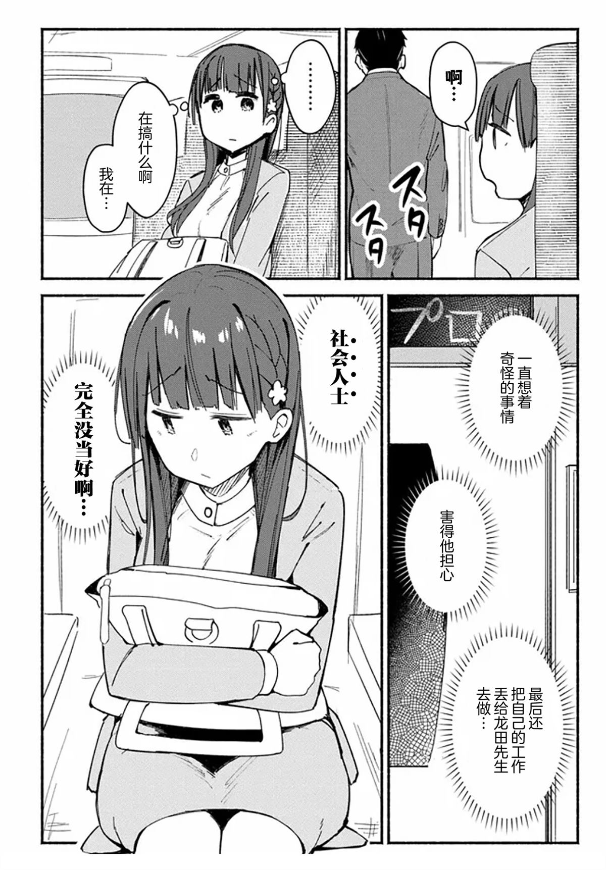 第4话27