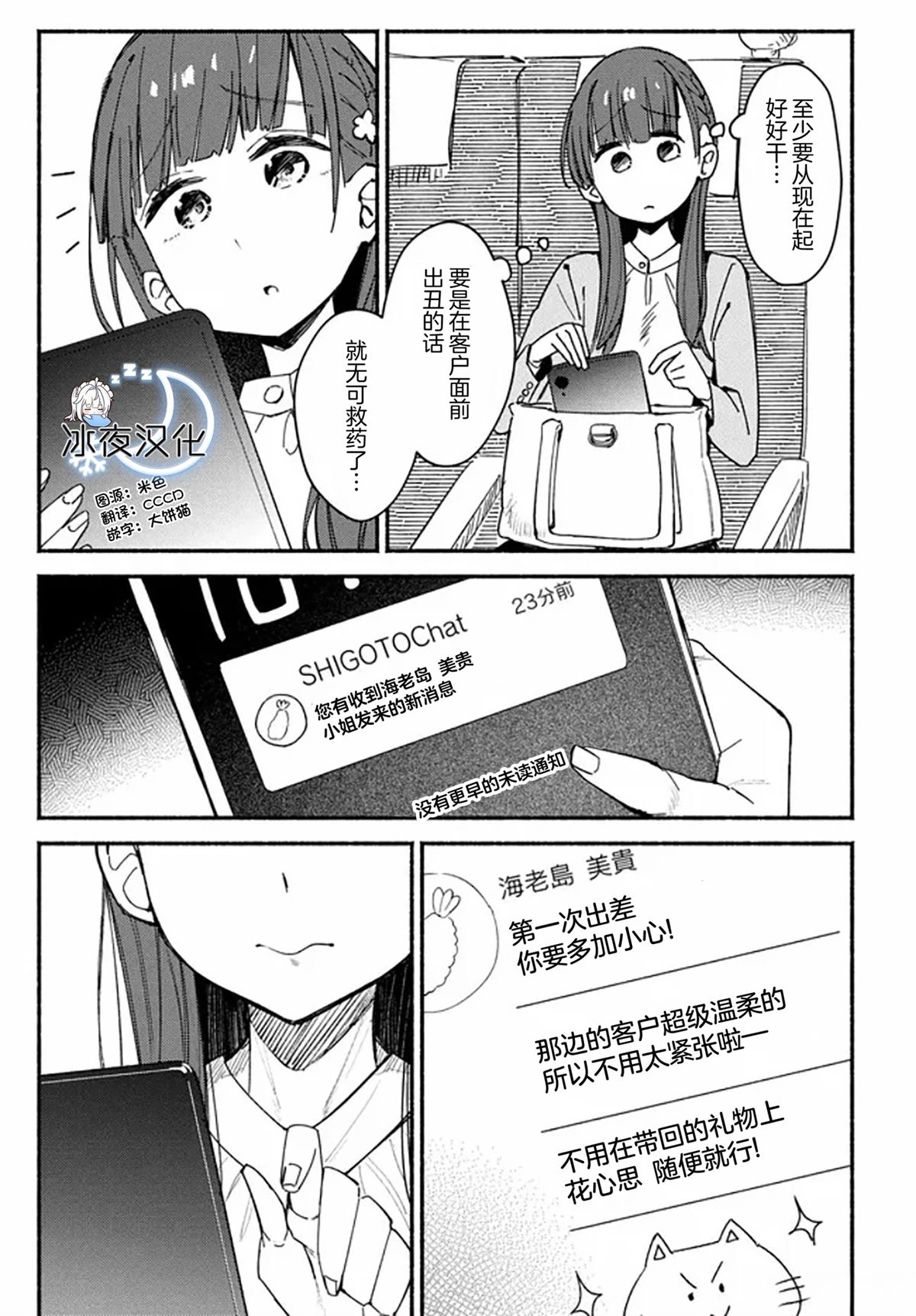 第4话28