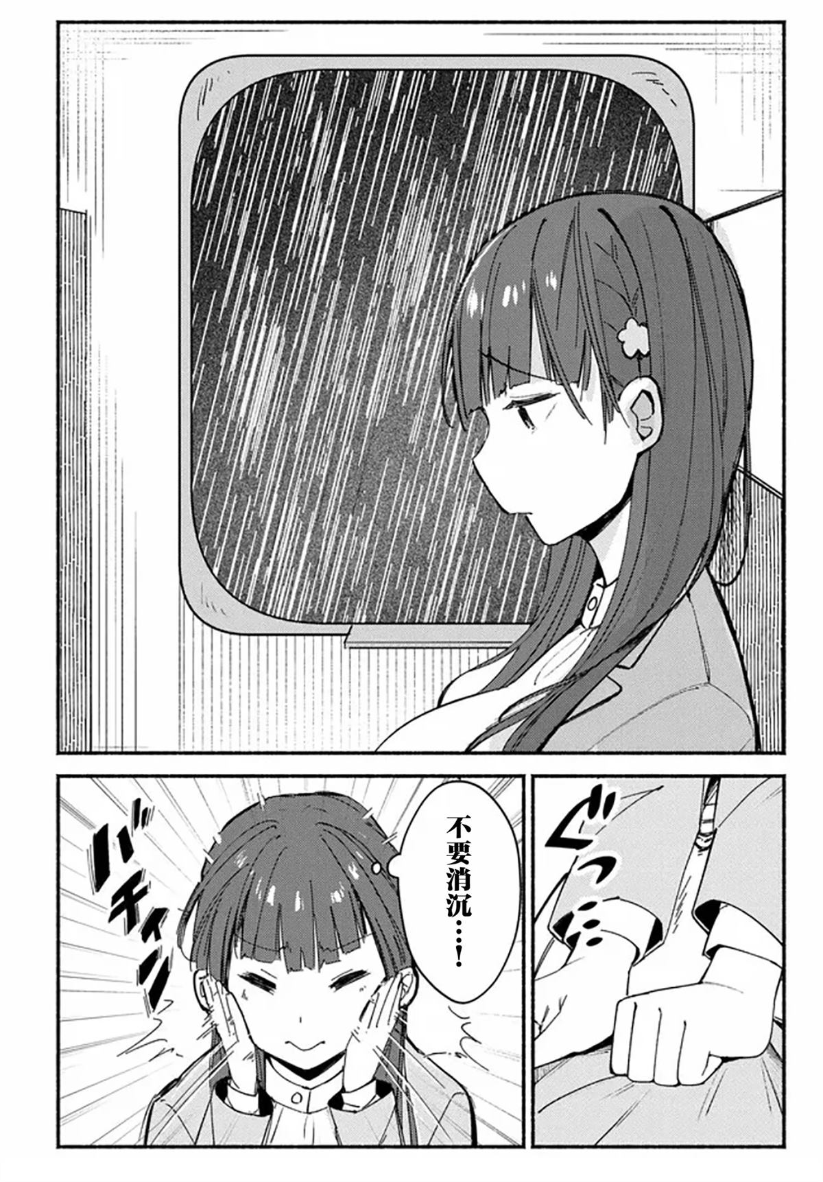 第4话29