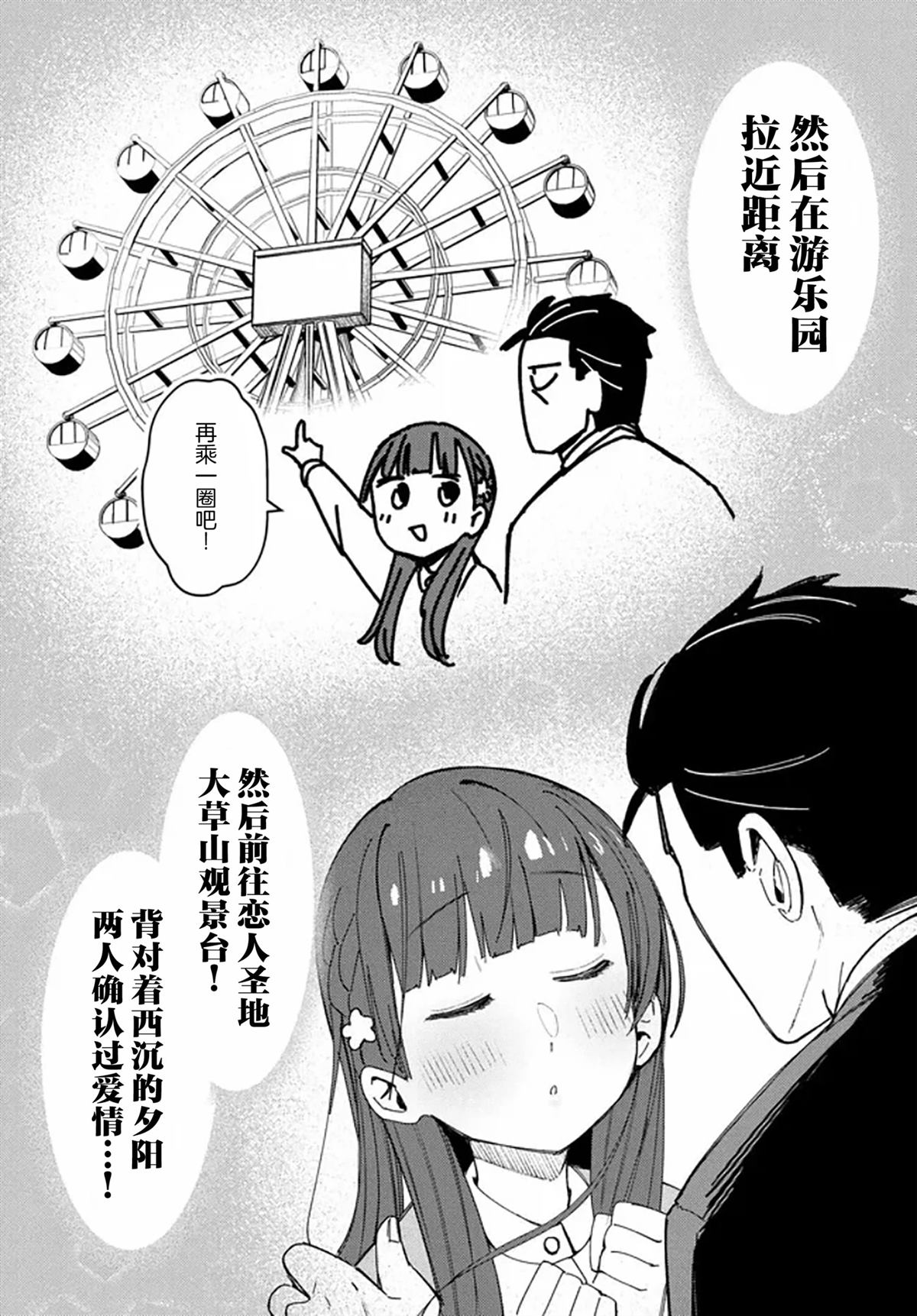 第4话3