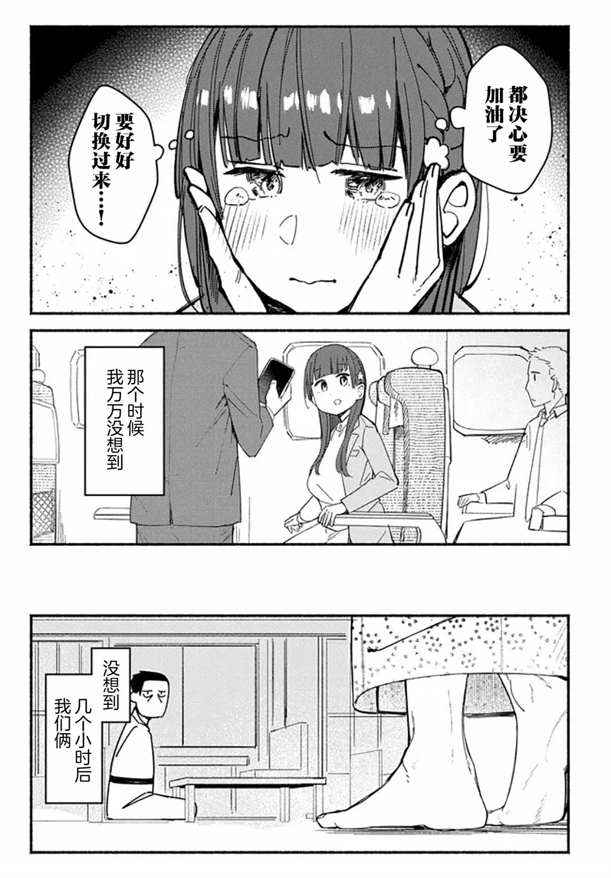 第4话30