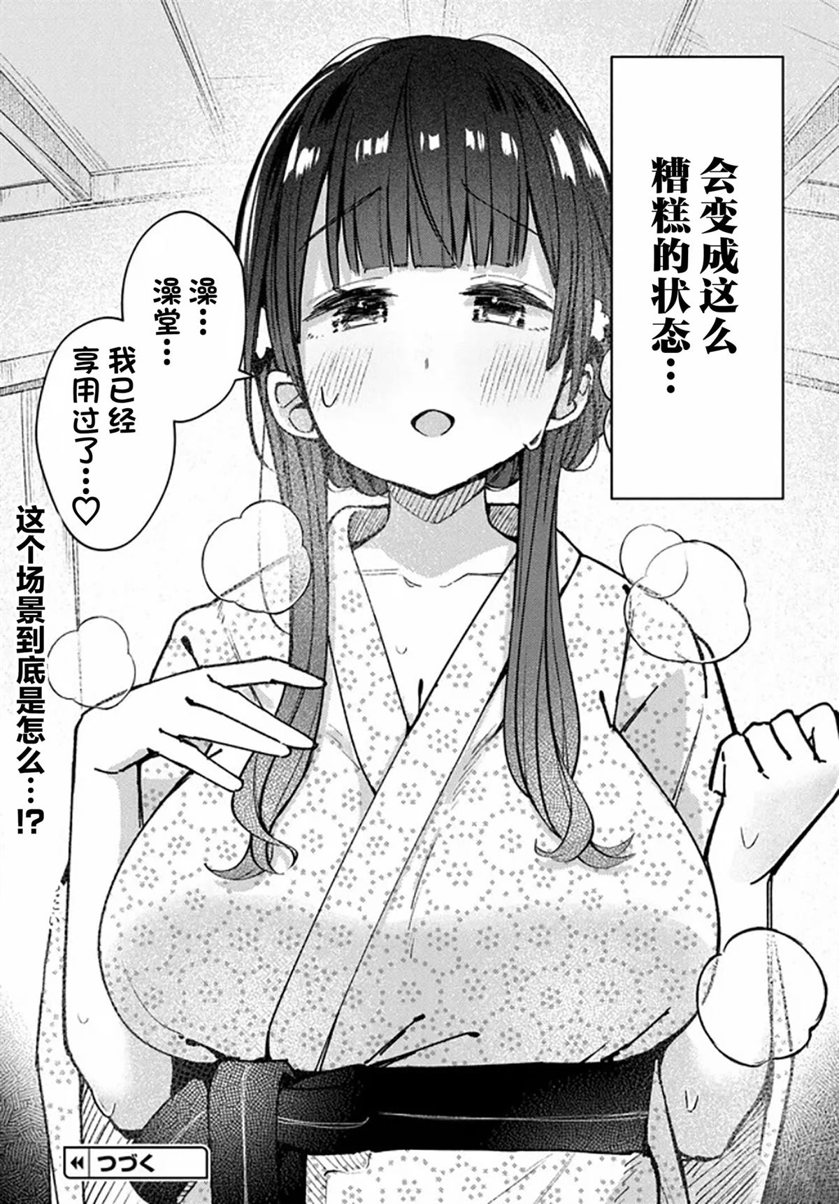 第4话31
