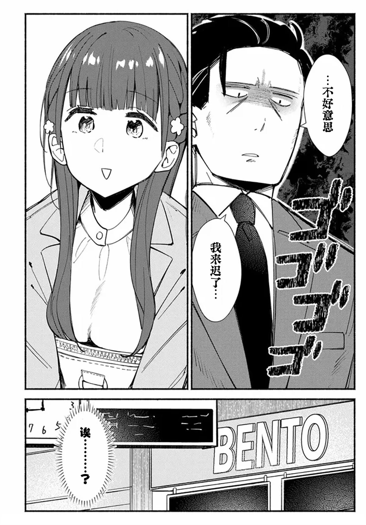 第4话5