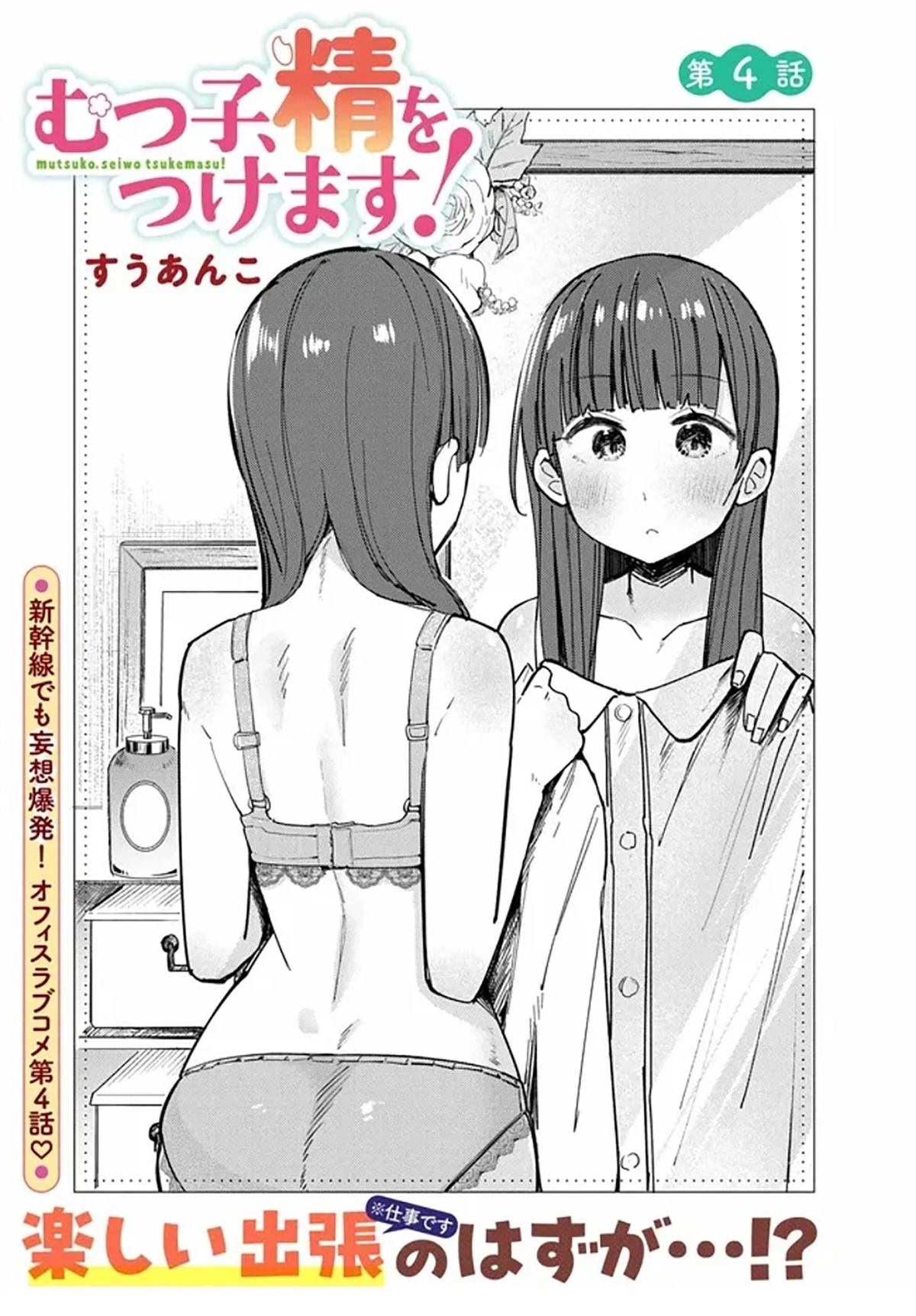 第4话6
