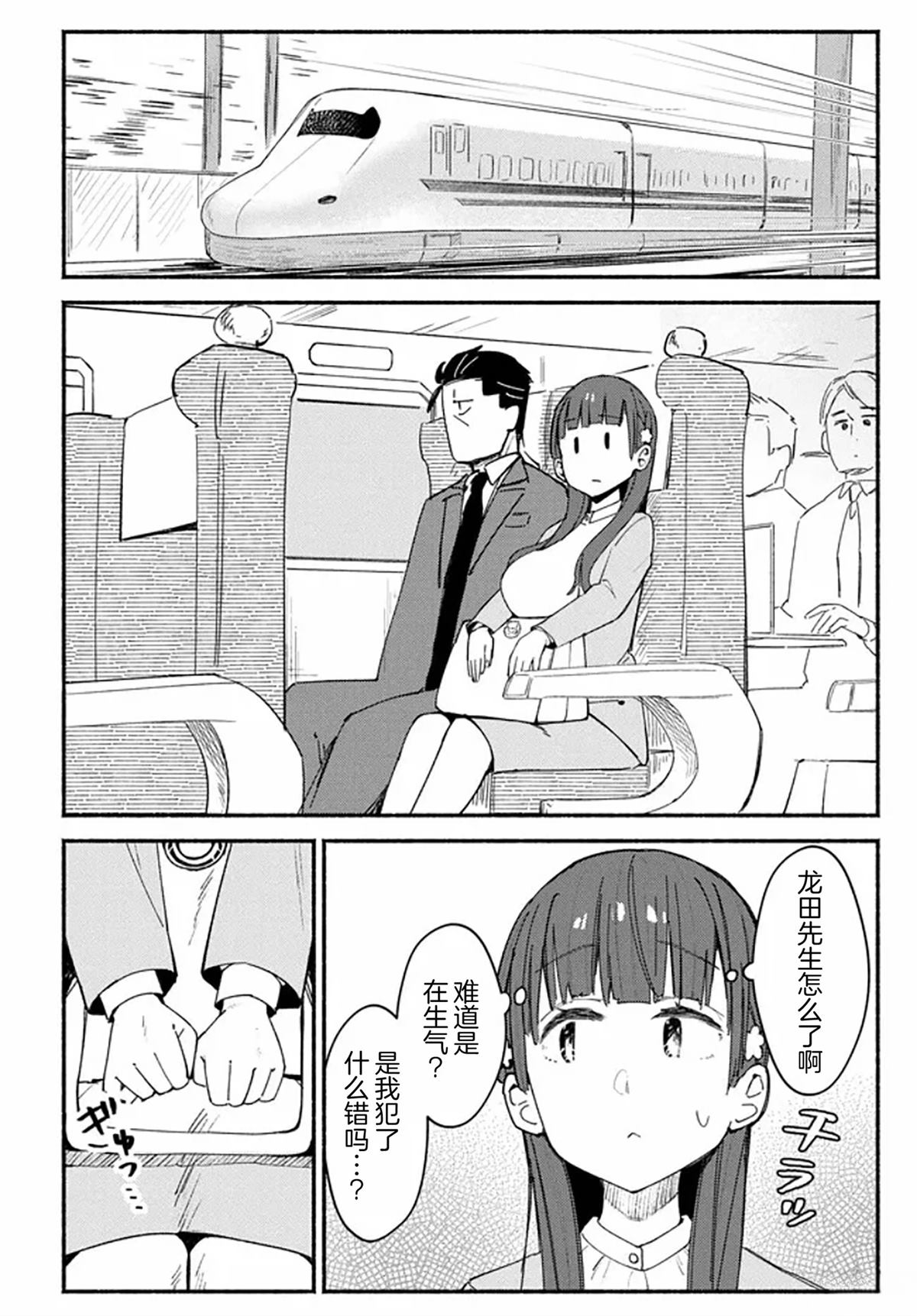 第4话7