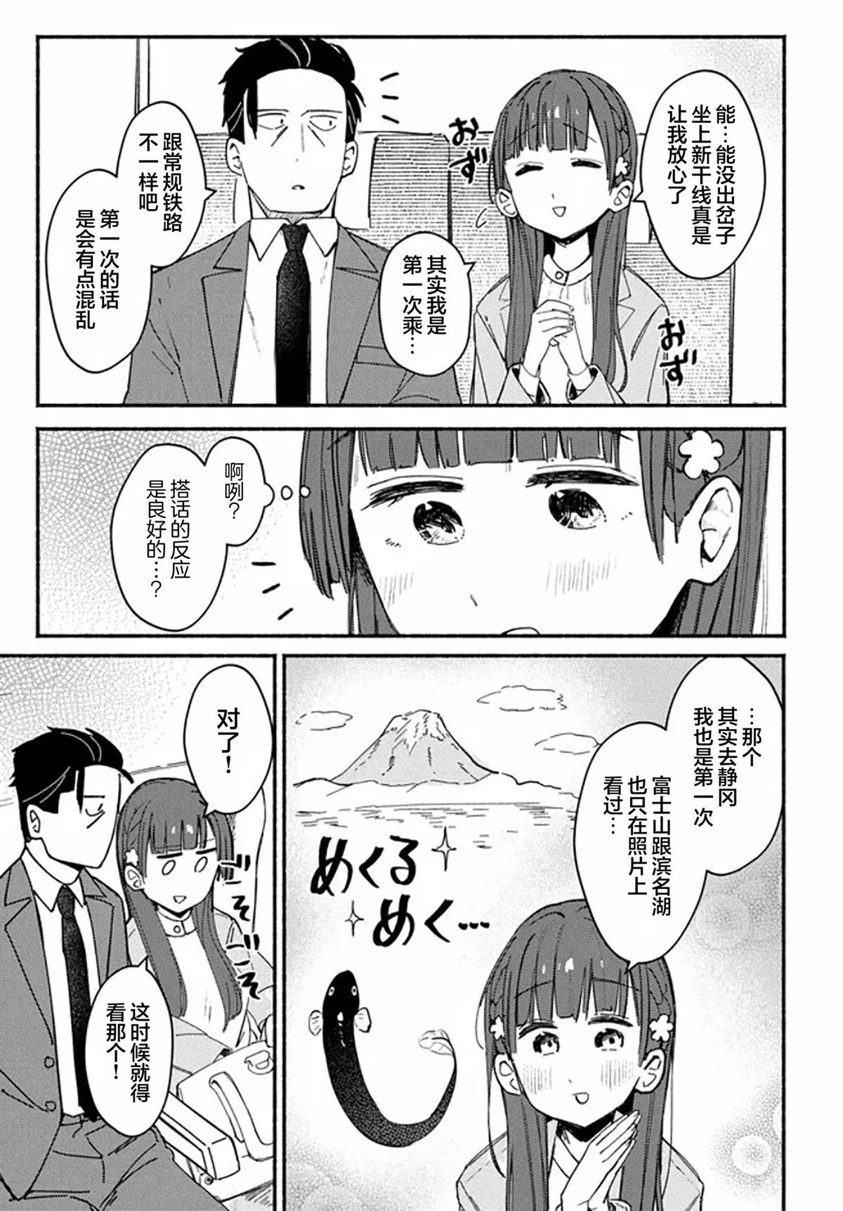 第4话8