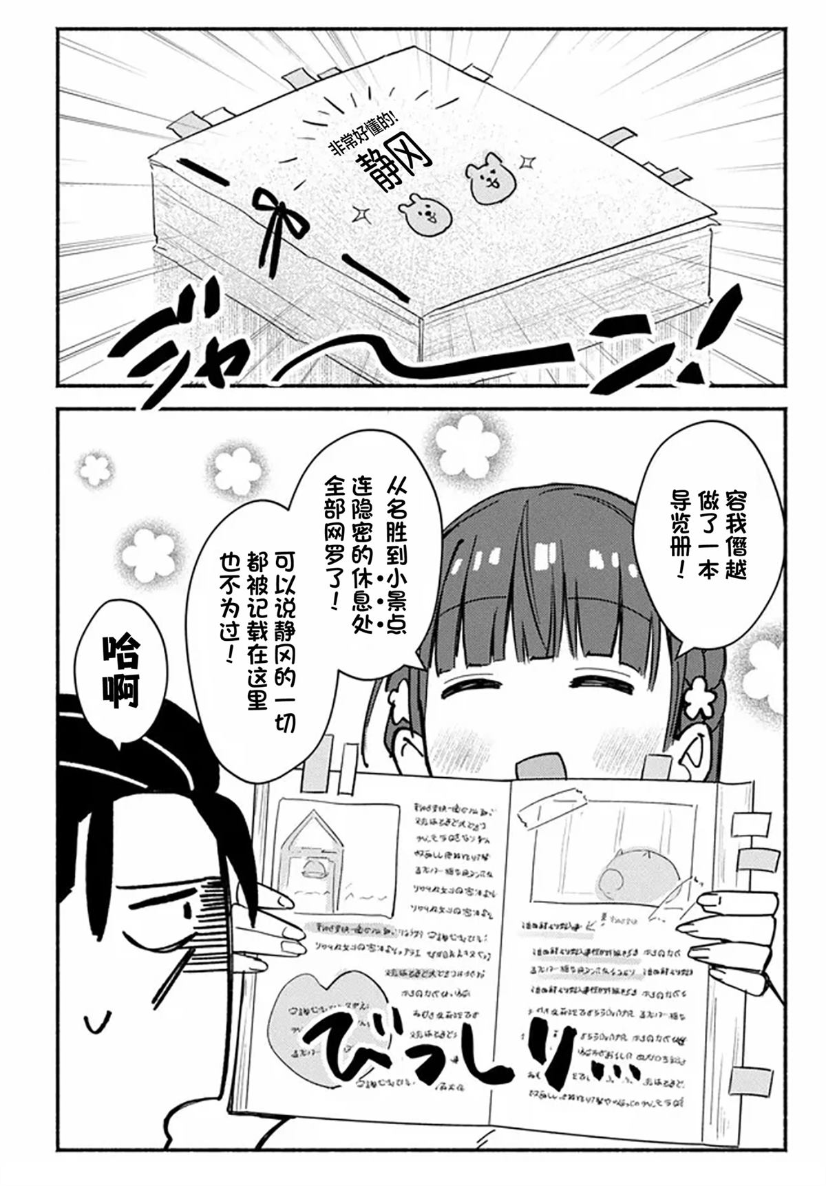 第4话9