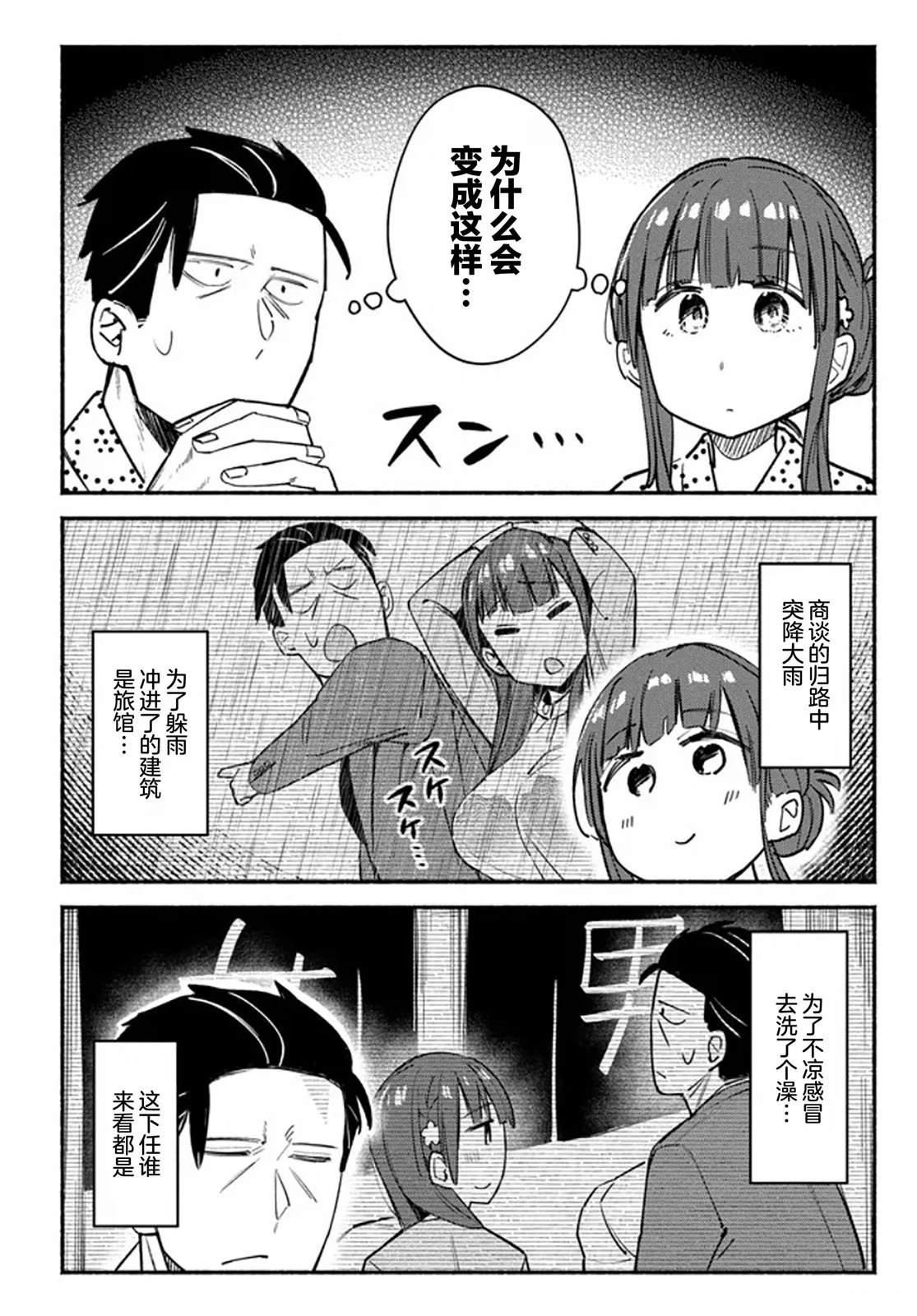 第5话1