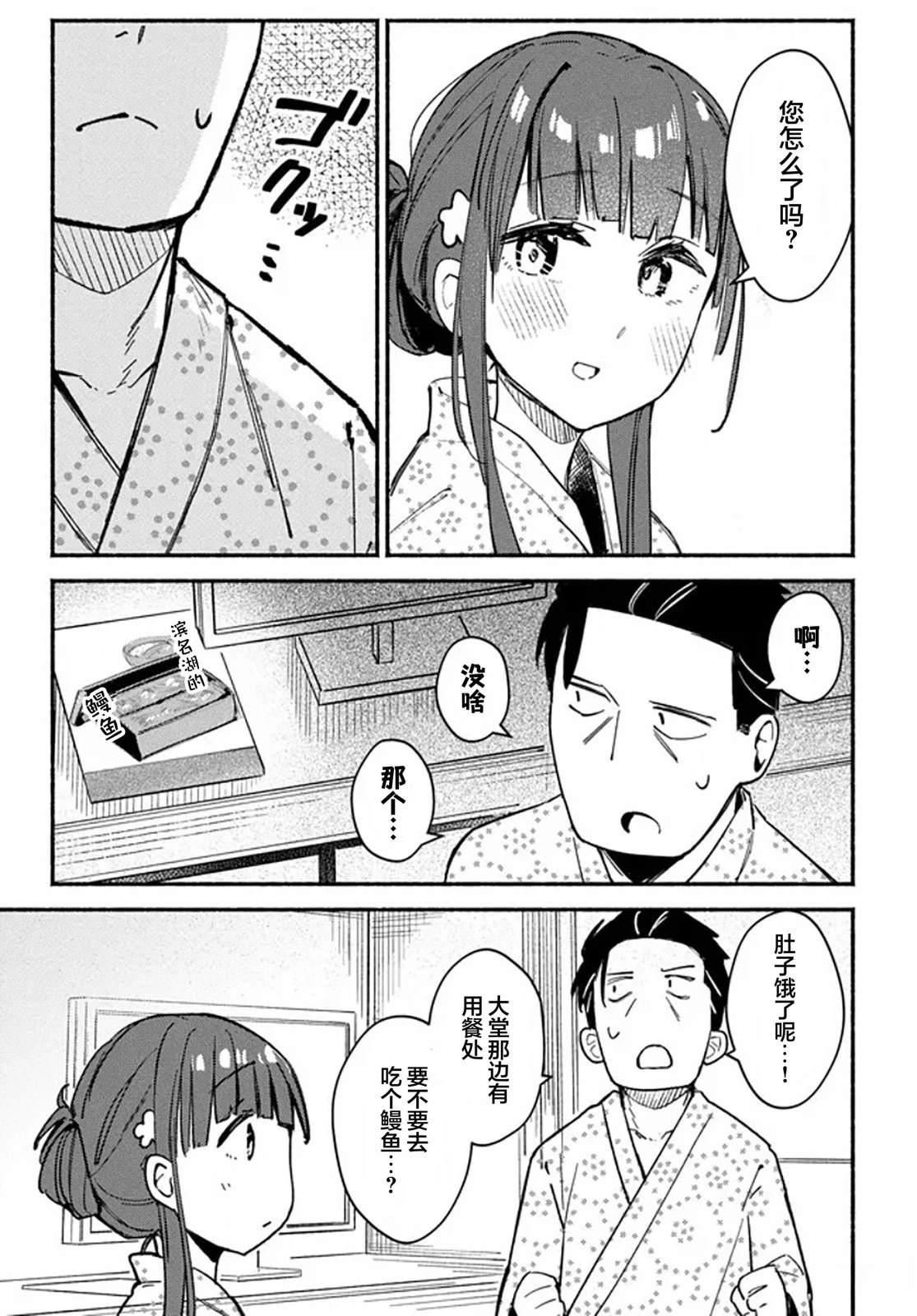 第5话10