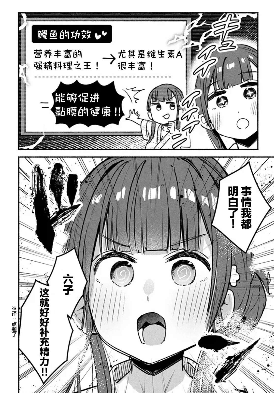 第5话11