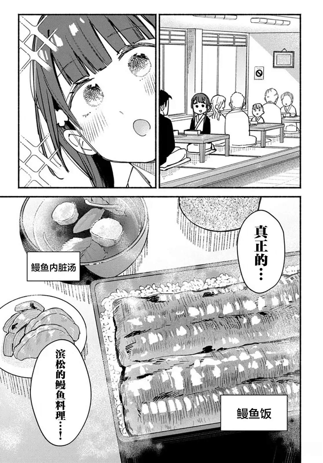 第5话12