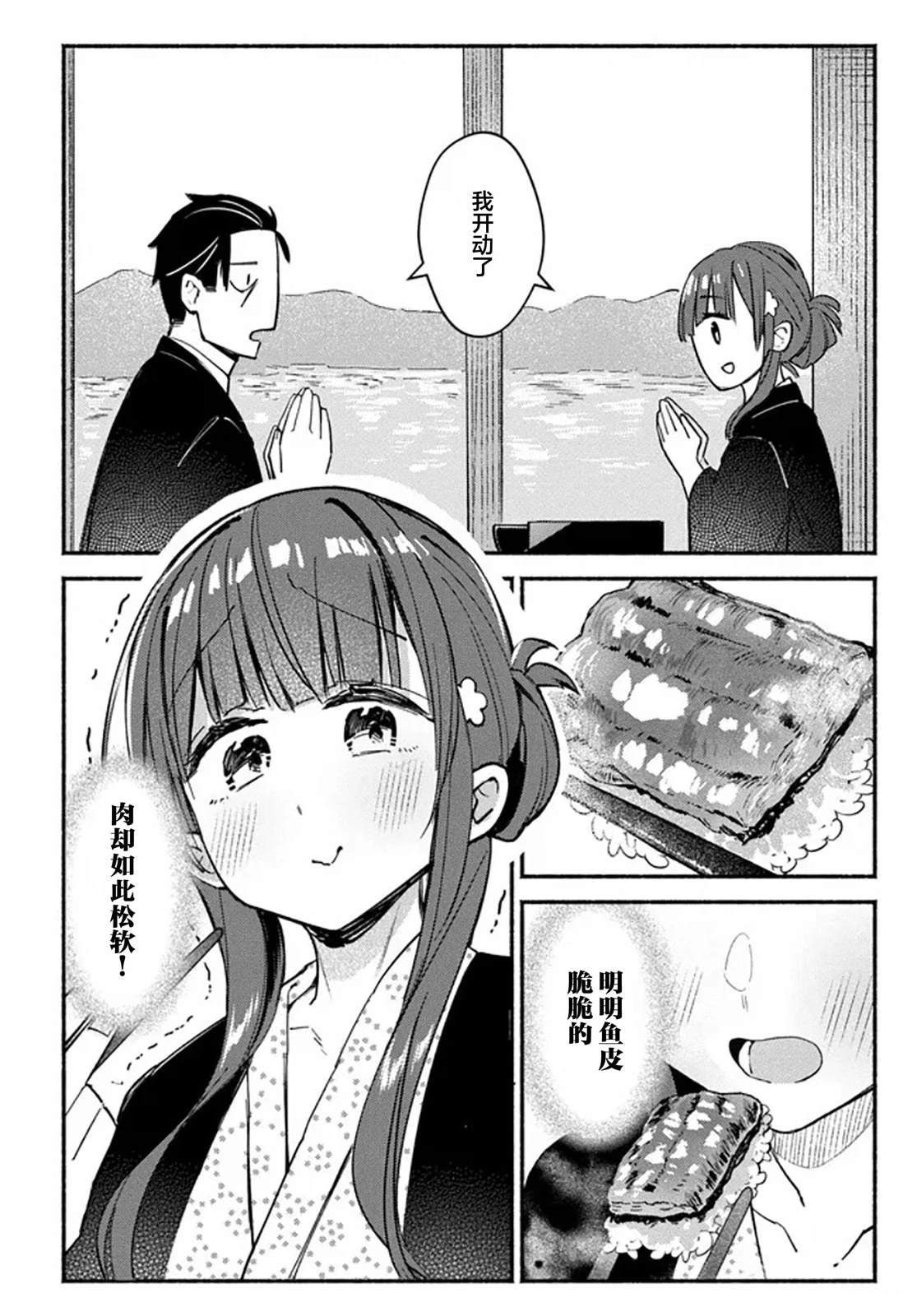 第5话13