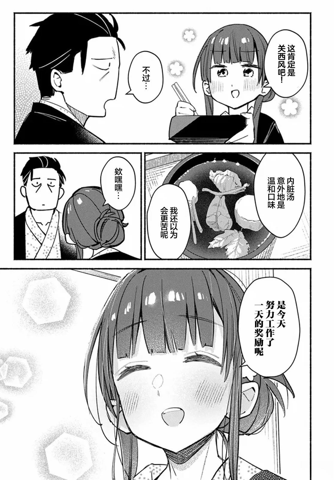 第5话14