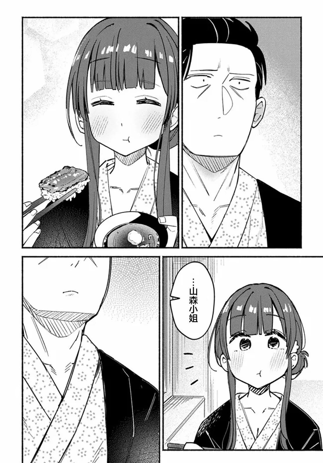第5话15