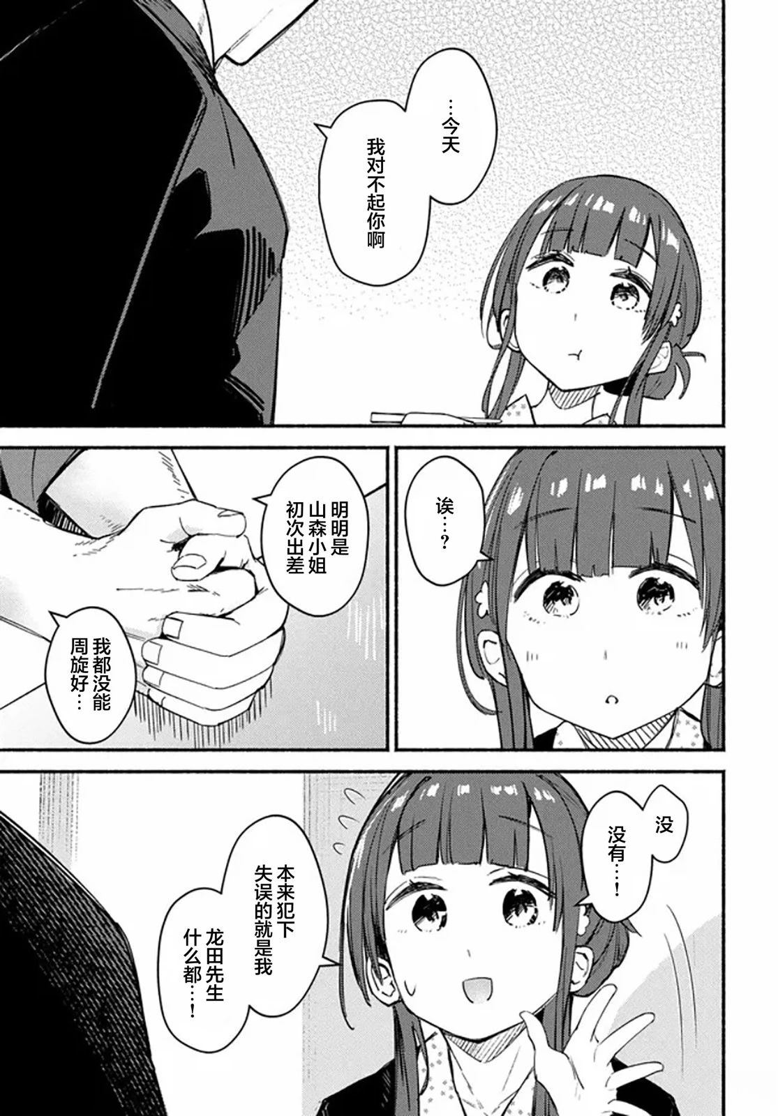 第5话16