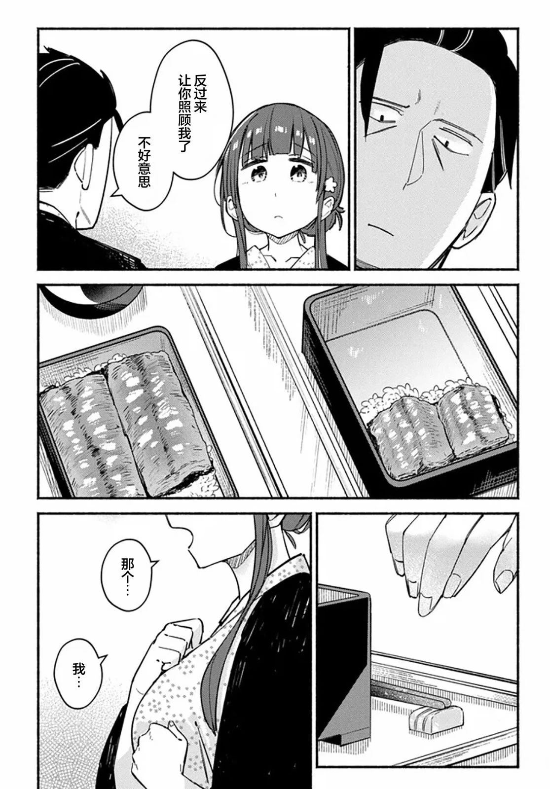 第5话17