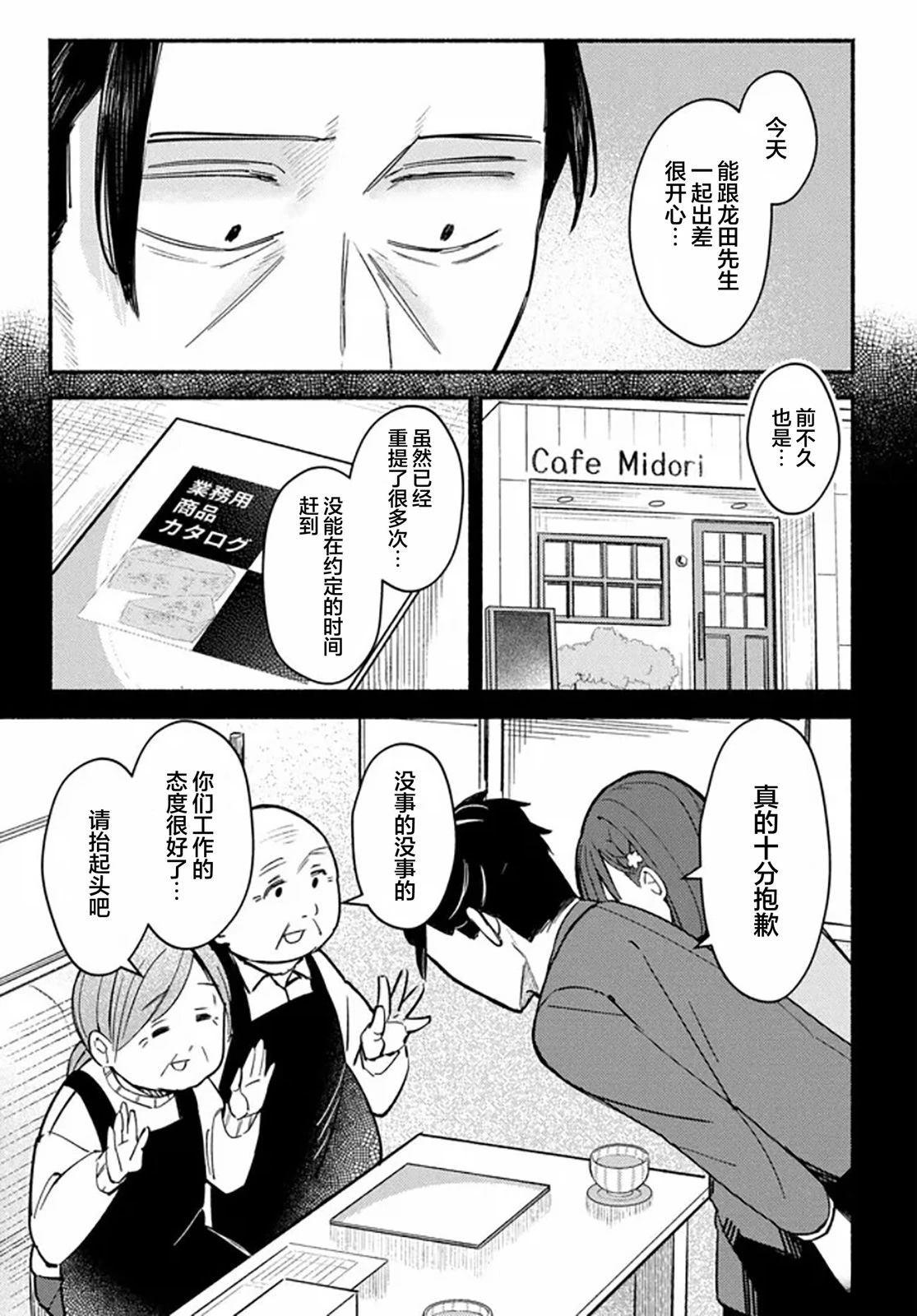 第5话18