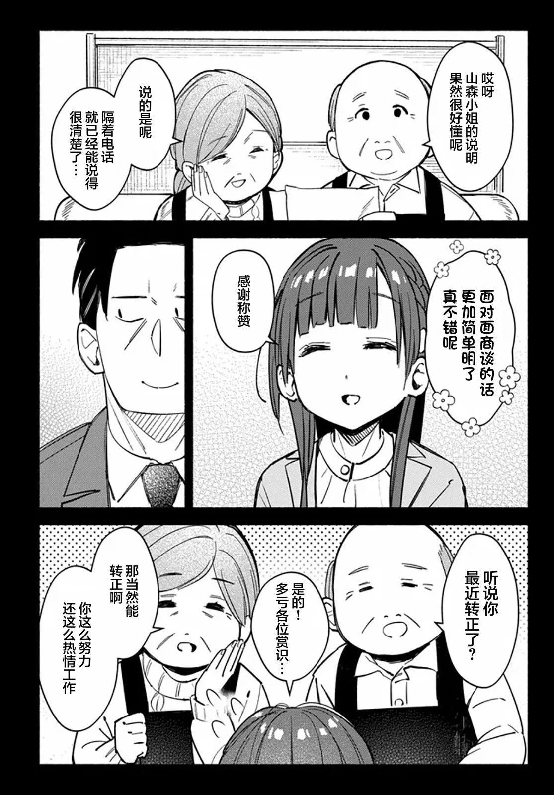 第5话19