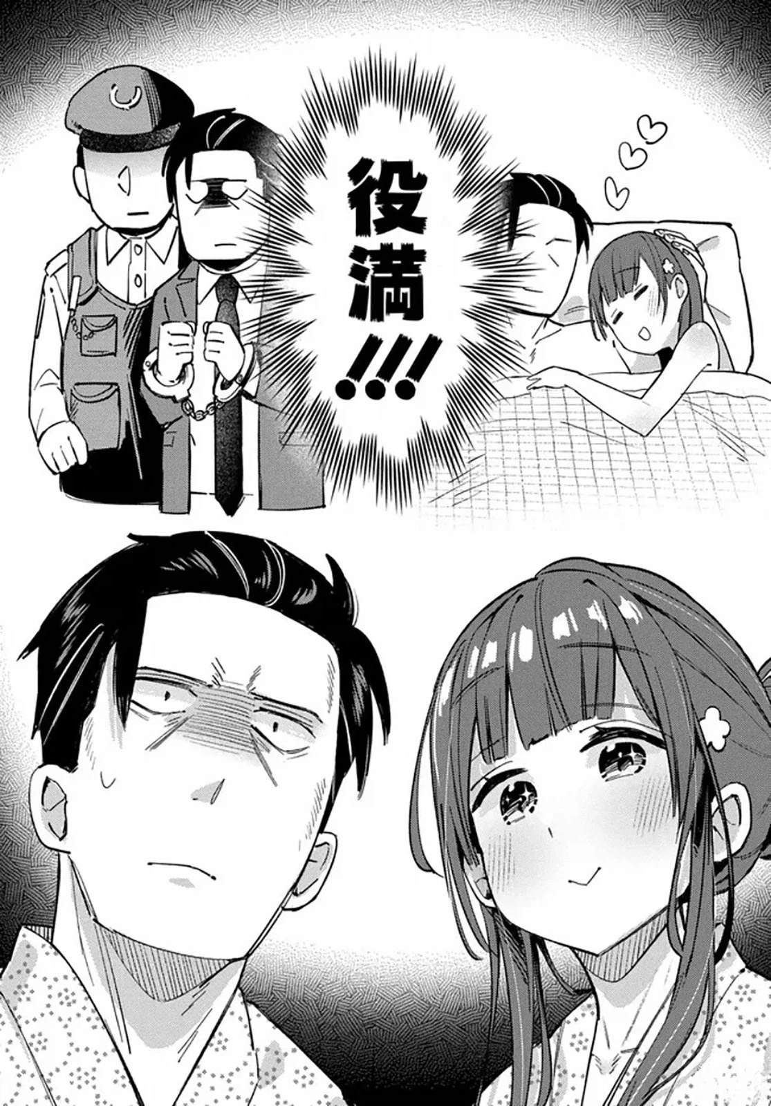 第5话2