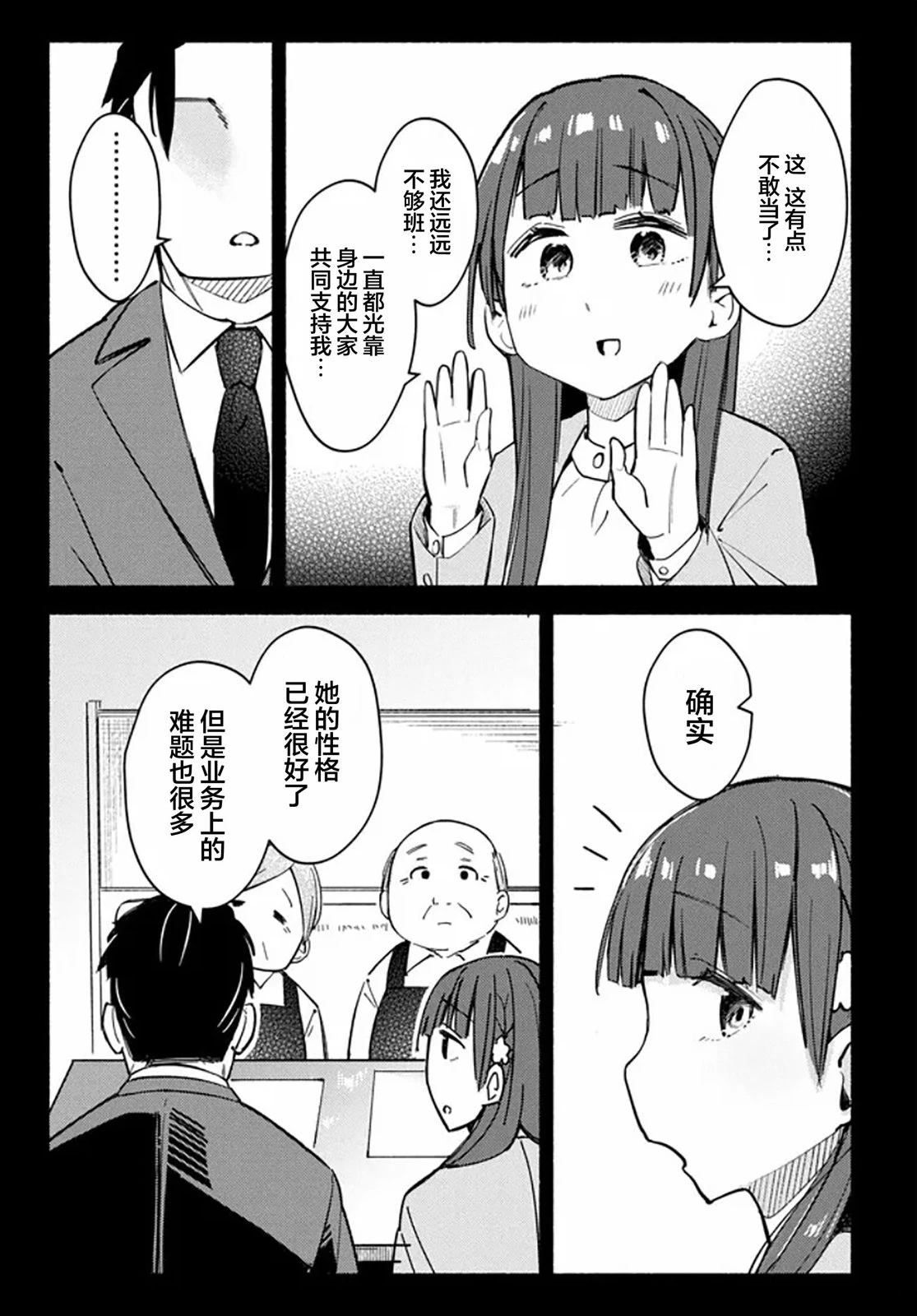 第5话20