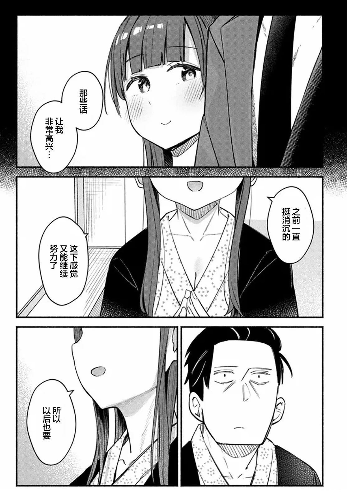 第5话22