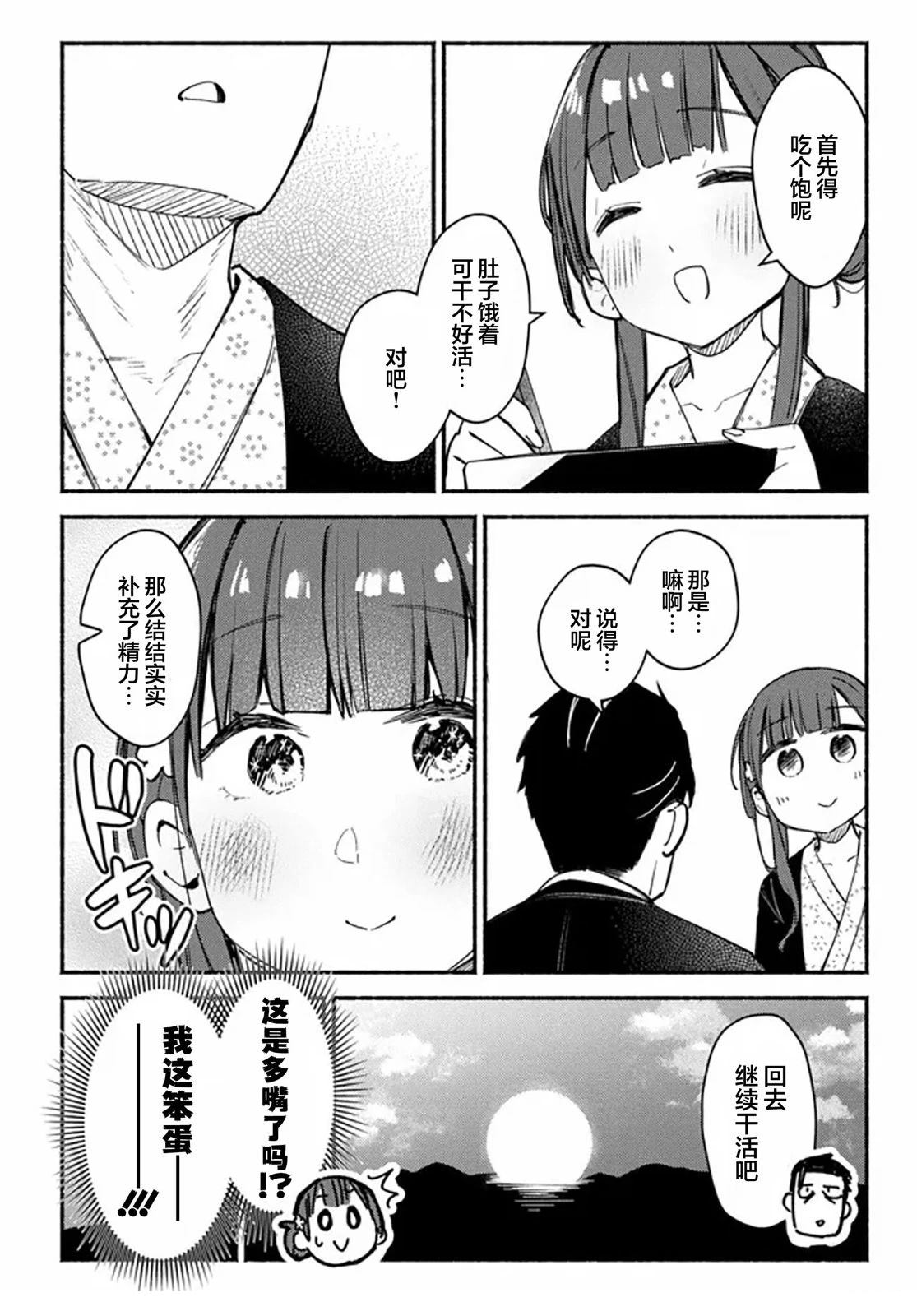 第5话24
