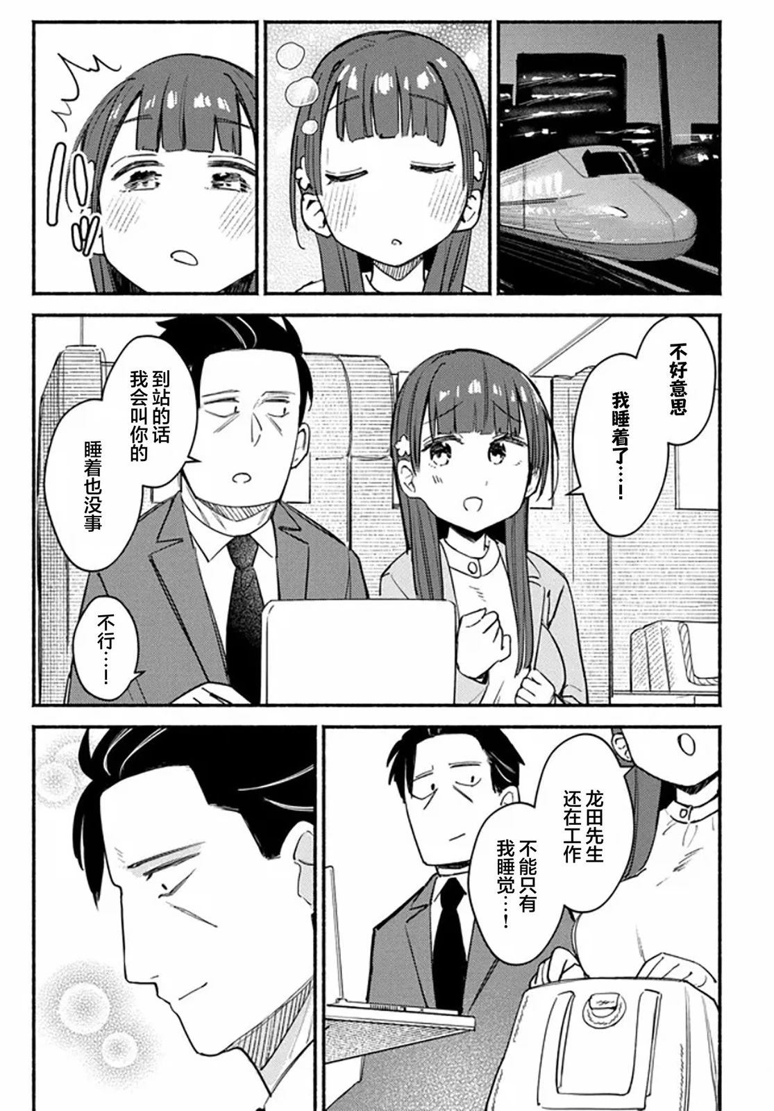 第5话25