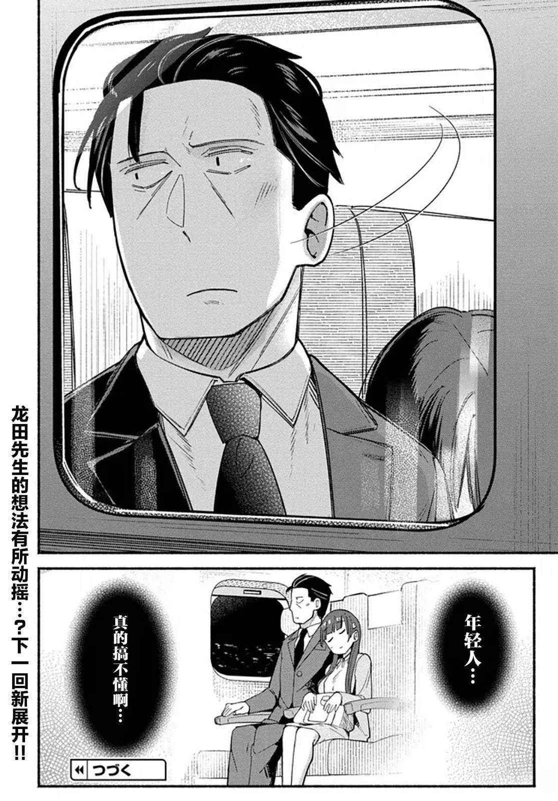 第5话28