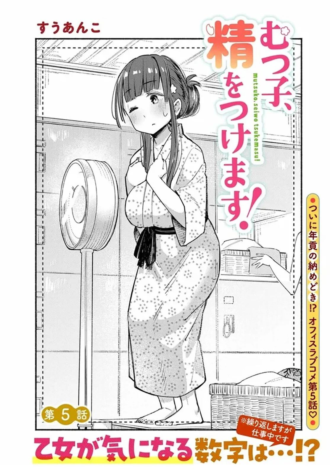 第5话3
