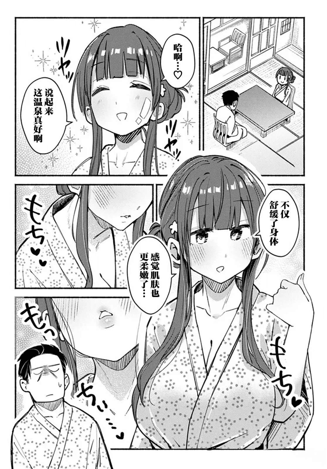第5话4