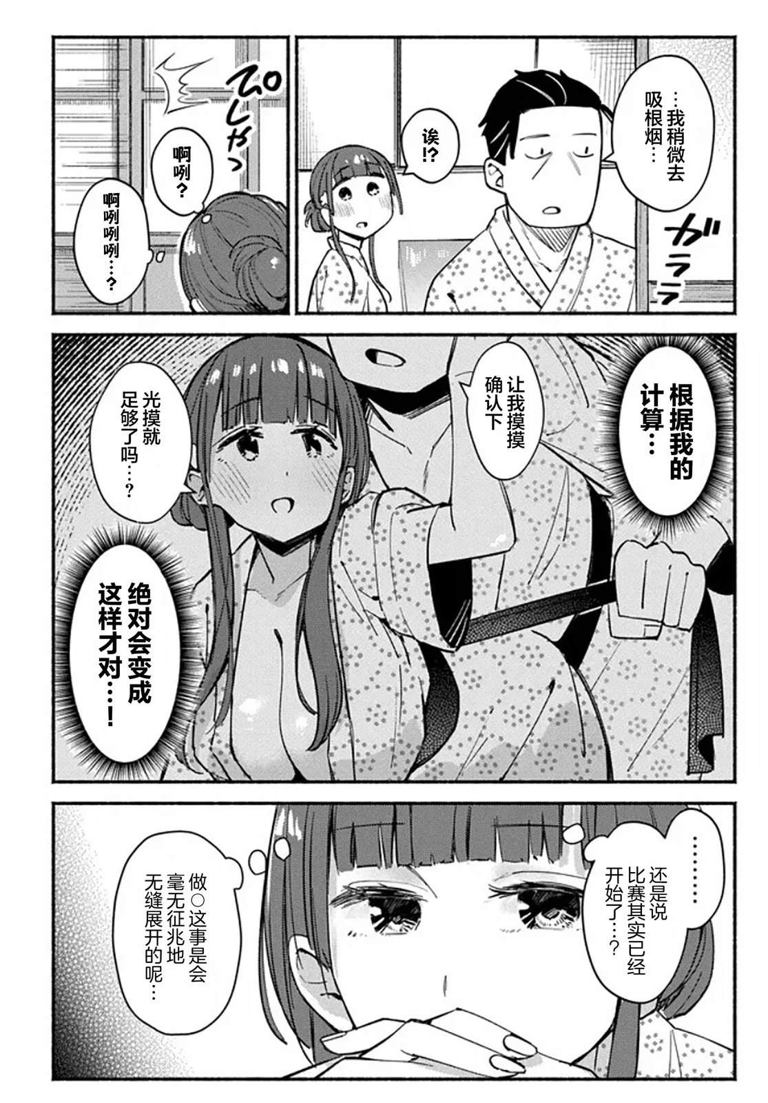 第5话5