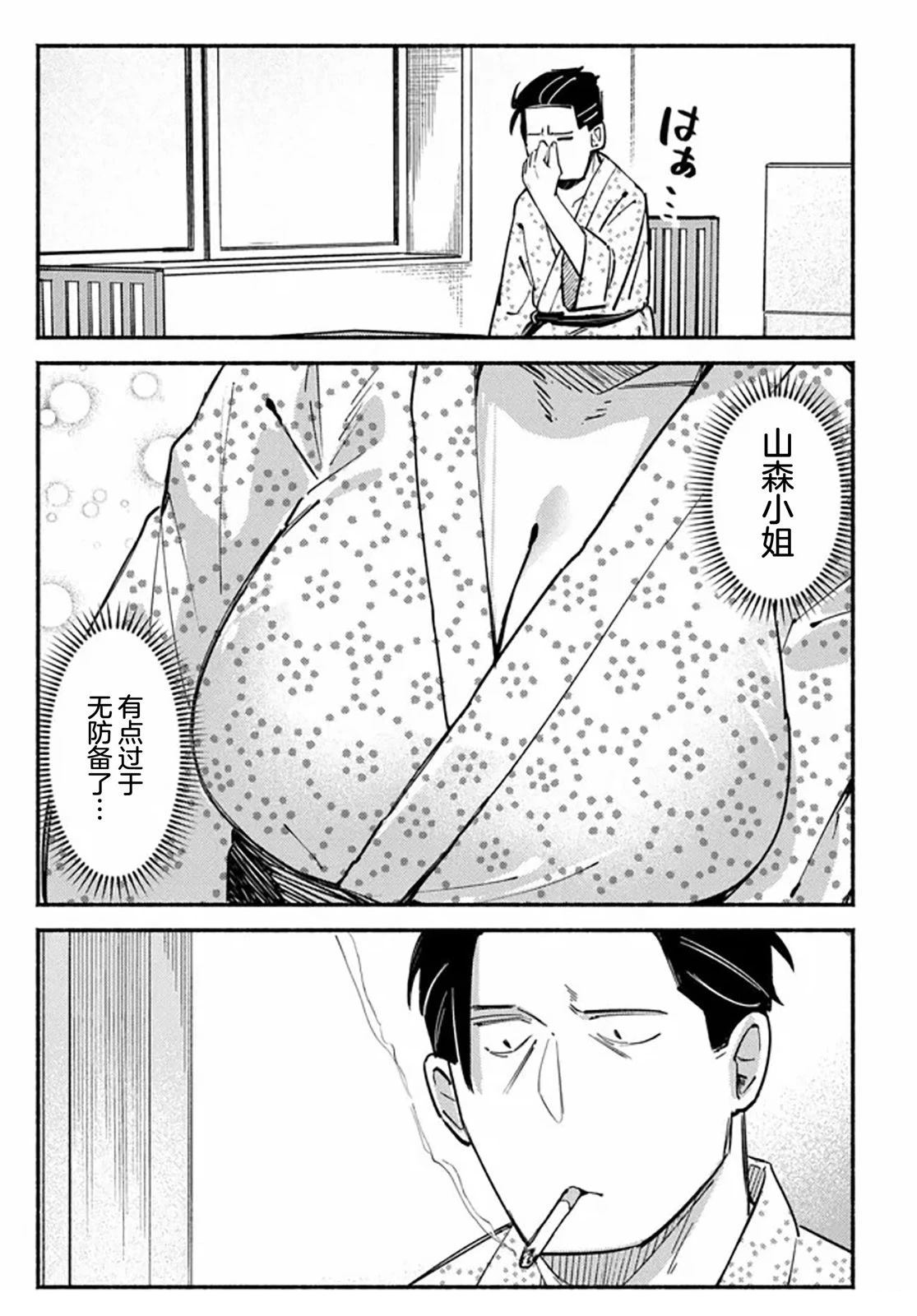 第5话6