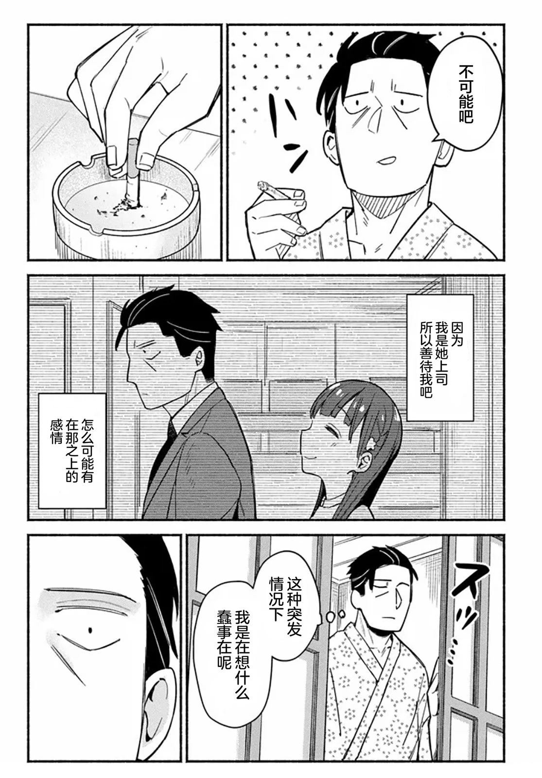 第5话8