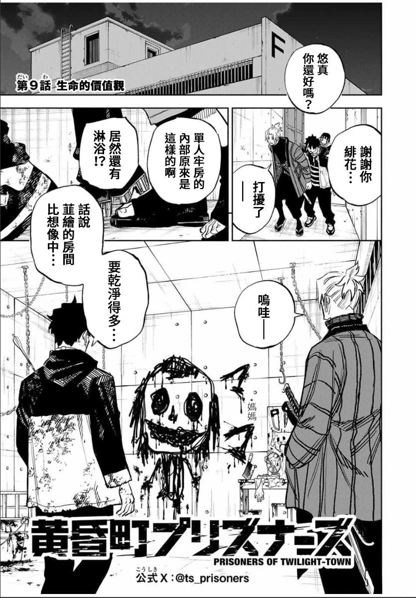 第9话0