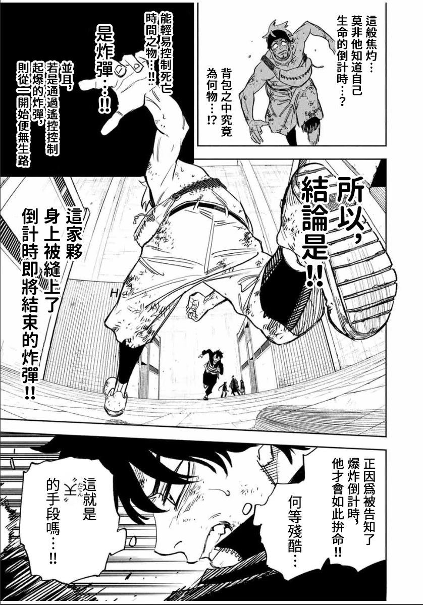 第9话14
