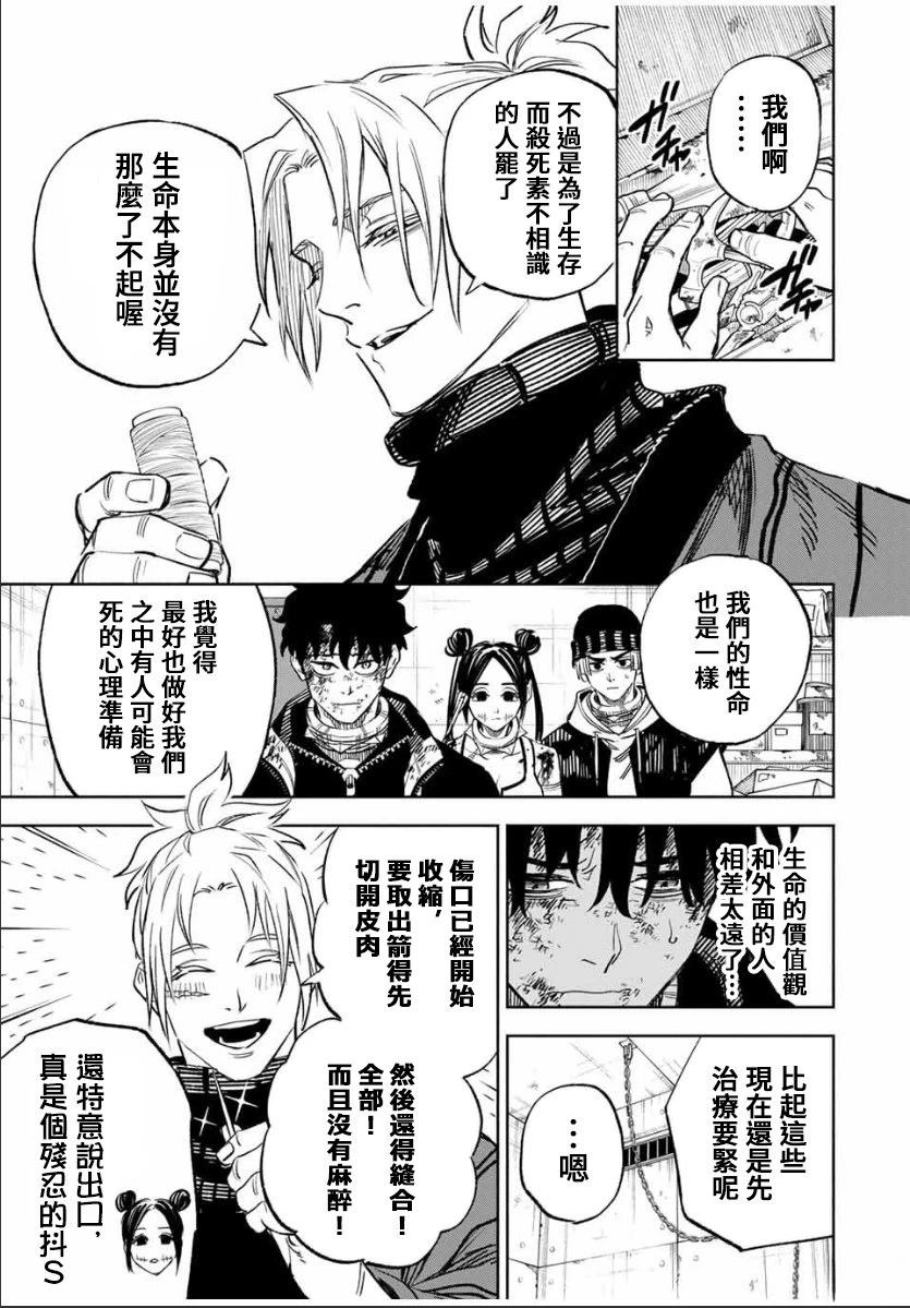 第9话2