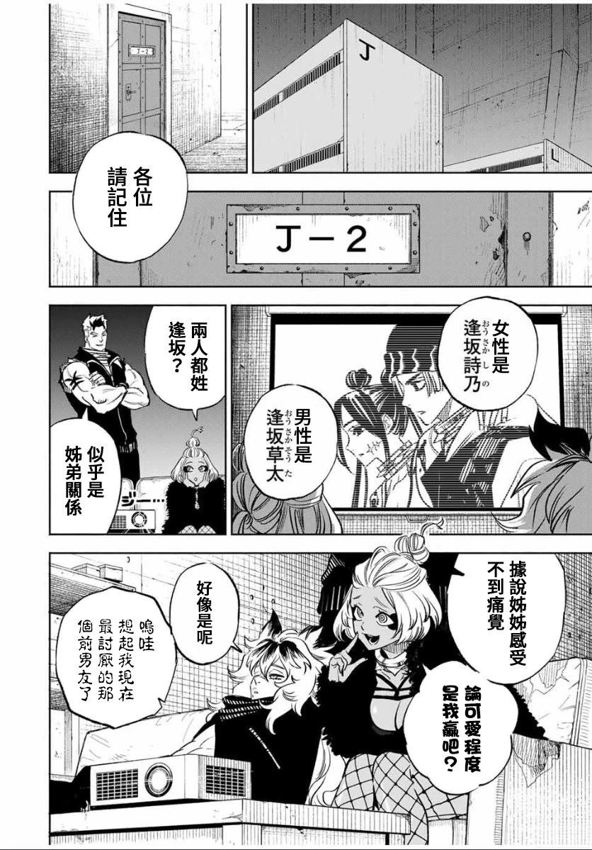 第9话3