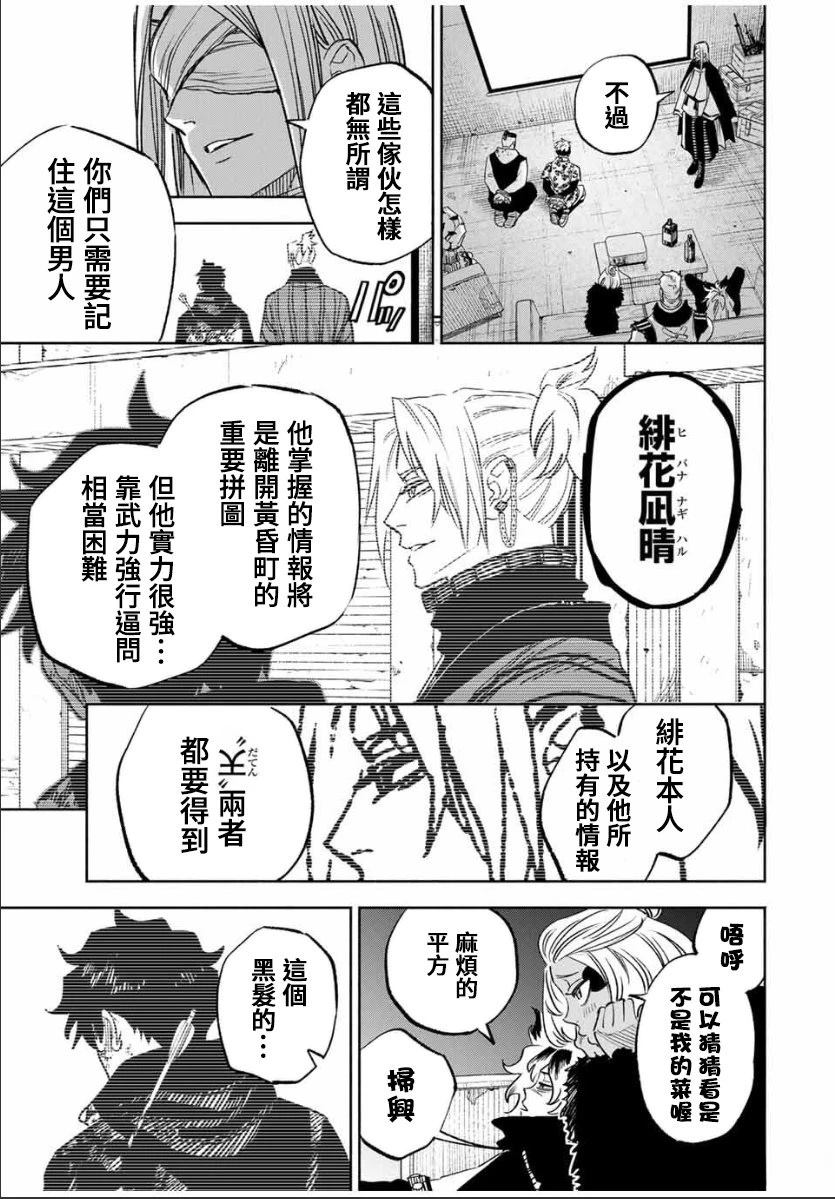 第9话4