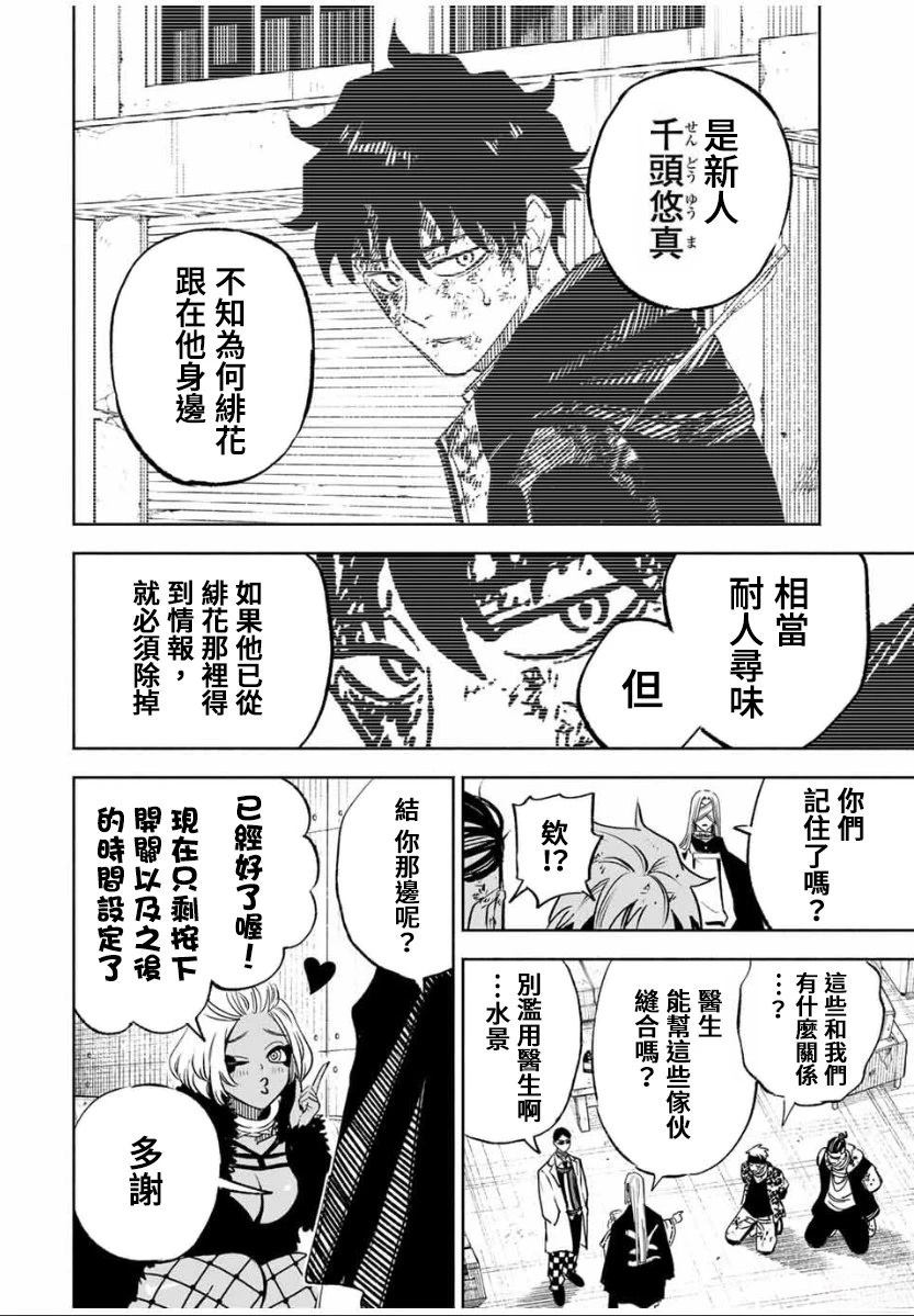 第9话5
