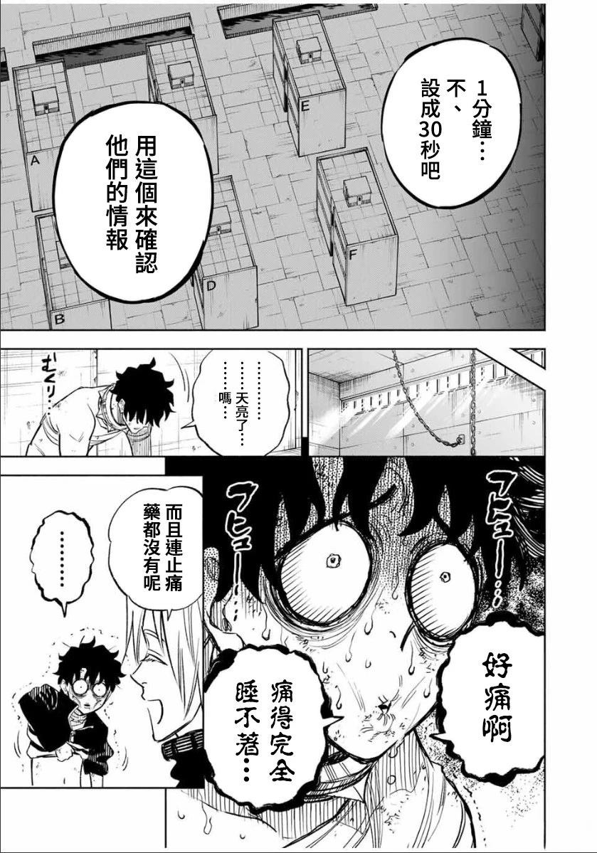 第9话6